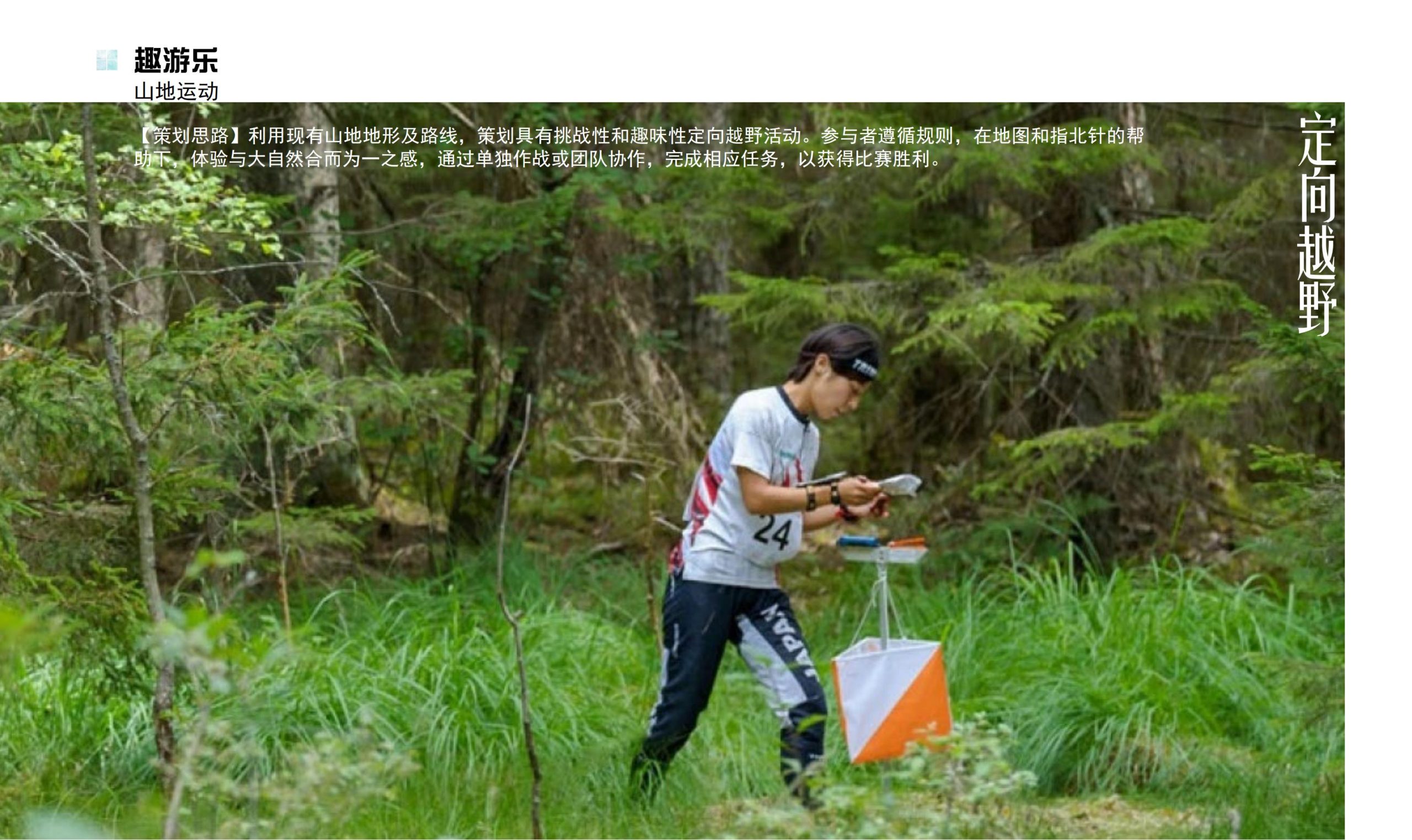 图片[88]-鹤峰溇水溪谷项目（乡村振兴+农文旅+田园研学）设计方案 - 由甫网-由甫网