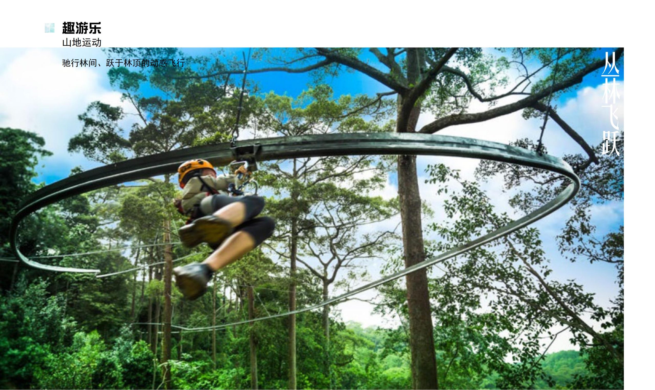 图片[89]-鹤峰溇水溪谷项目（乡村振兴+农文旅+田园研学）设计方案 - 由甫网-由甫网