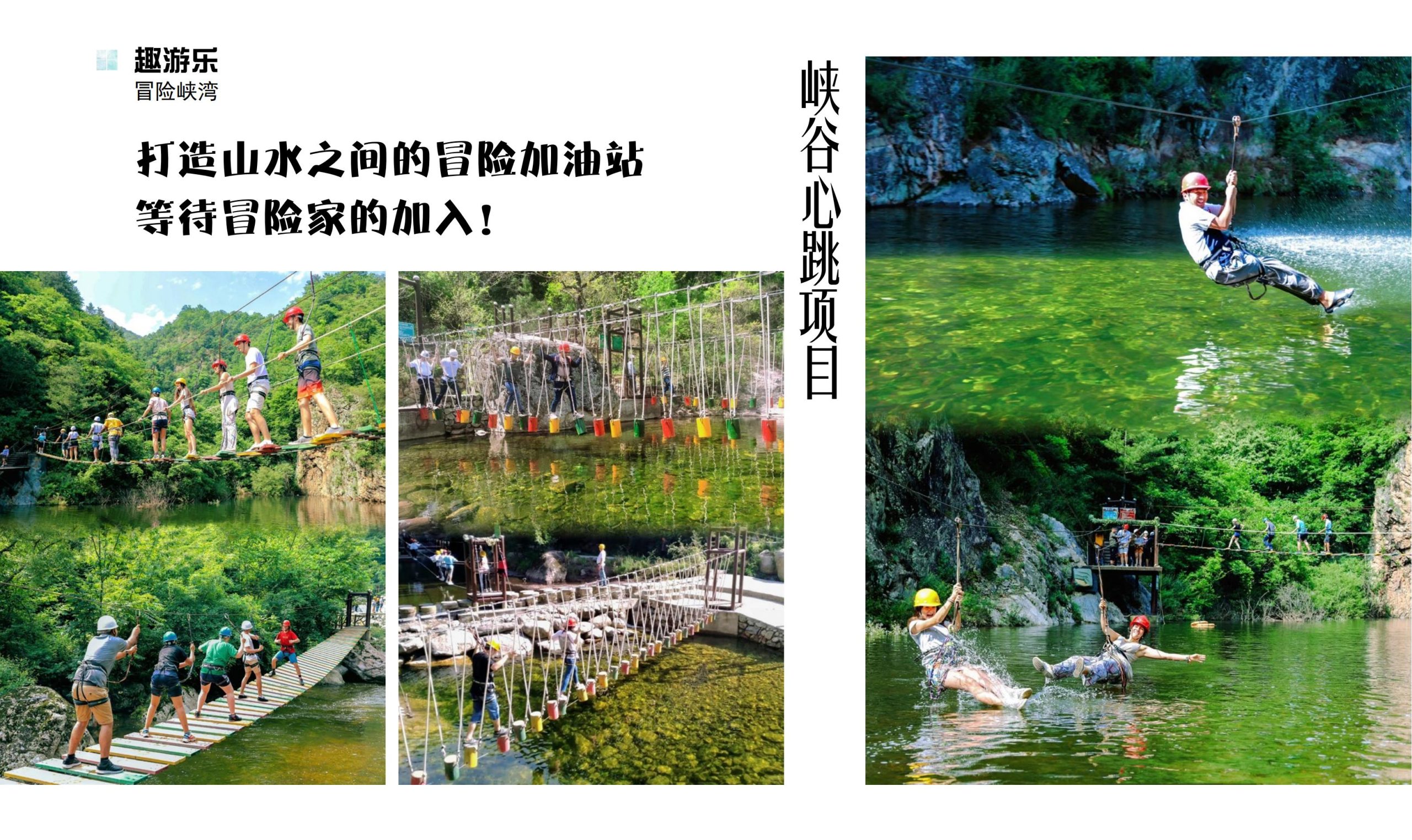 图片[91]-鹤峰溇水溪谷项目（乡村振兴+农文旅+田园研学）设计方案 - 由甫网-由甫网