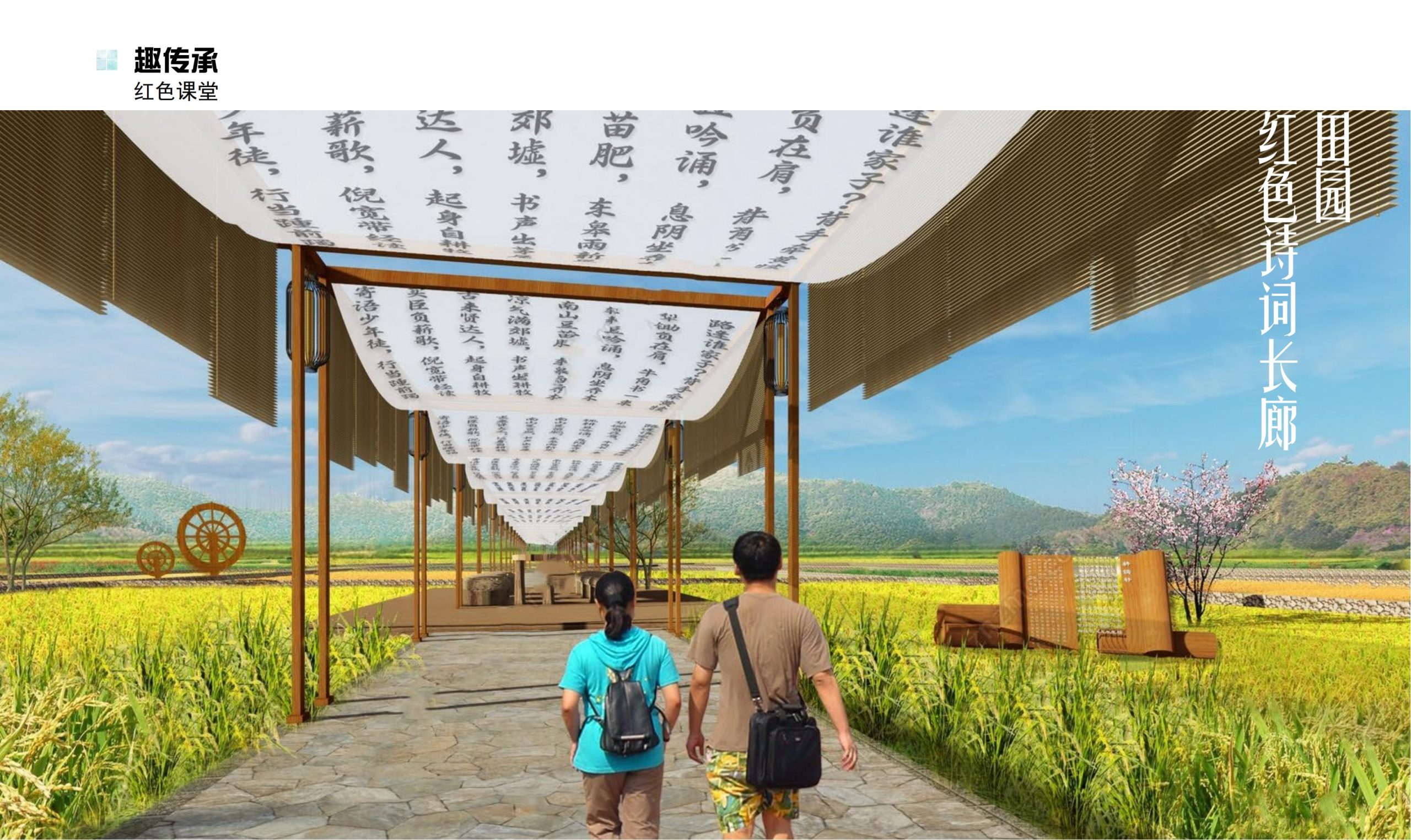 图片[95]-鹤峰溇水溪谷项目（乡村振兴+农文旅+田园研学）设计方案 - 由甫网-由甫网