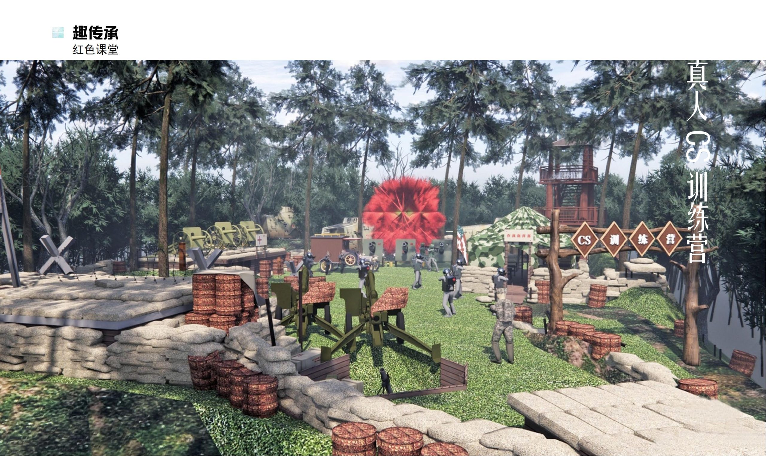 图片[97]-鹤峰溇水溪谷项目（乡村振兴+农文旅+田园研学）设计方案 - 由甫网-由甫网