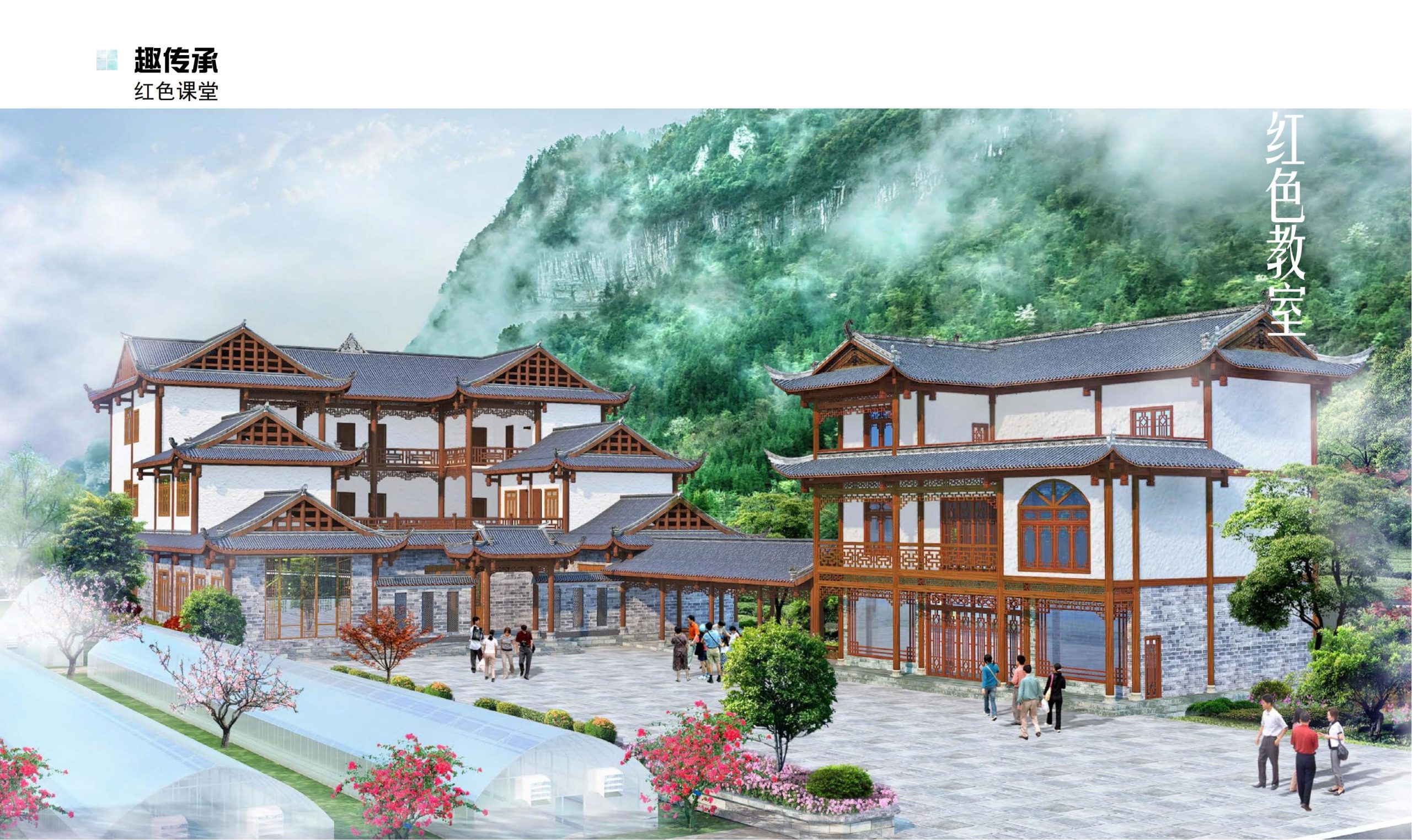 图片[98]-鹤峰溇水溪谷项目（乡村振兴+农文旅+田园研学）设计方案 - 由甫网-由甫网