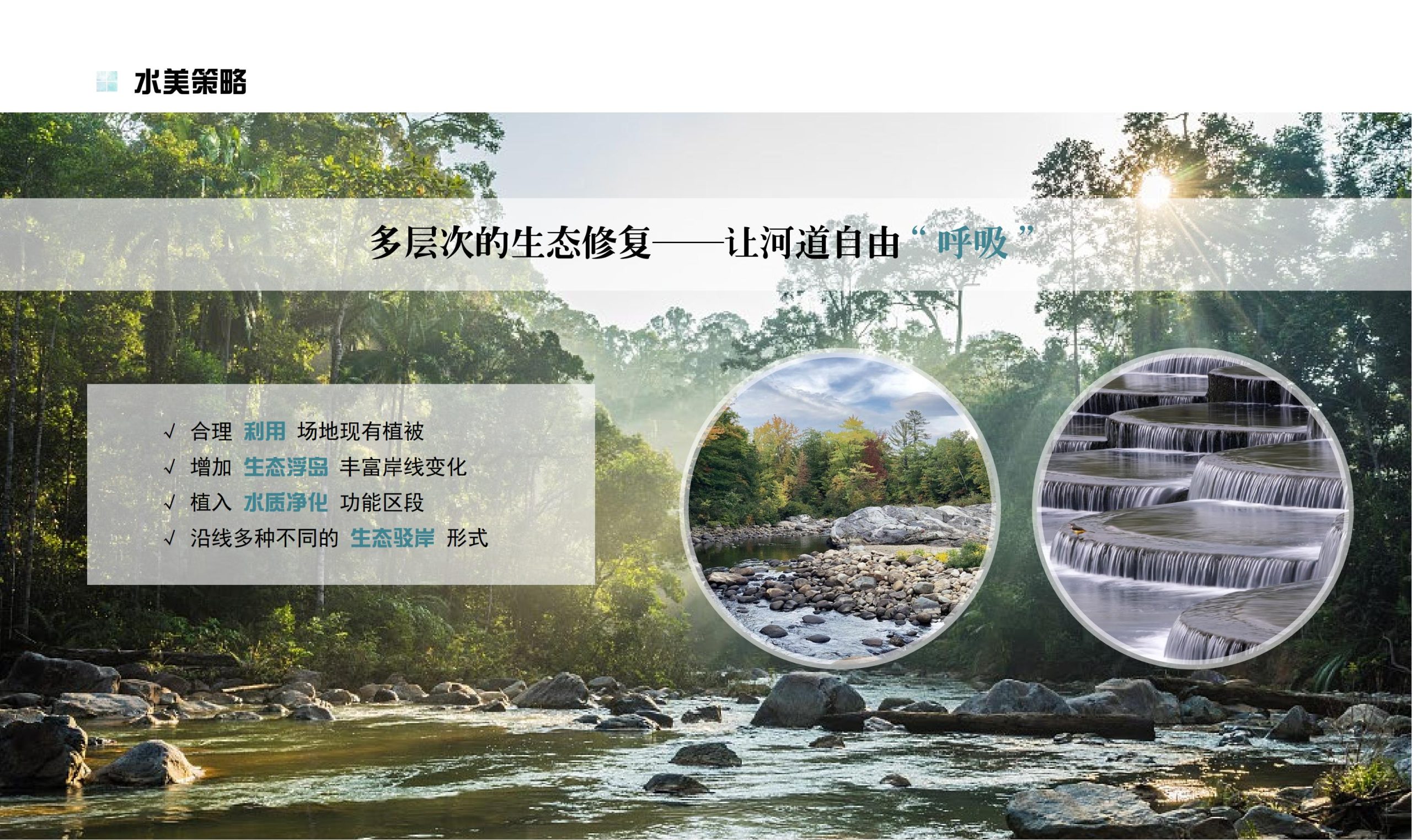 图片[100]-鹤峰溇水溪谷项目（乡村振兴+农文旅+田园研学）设计方案 - 由甫网-由甫网