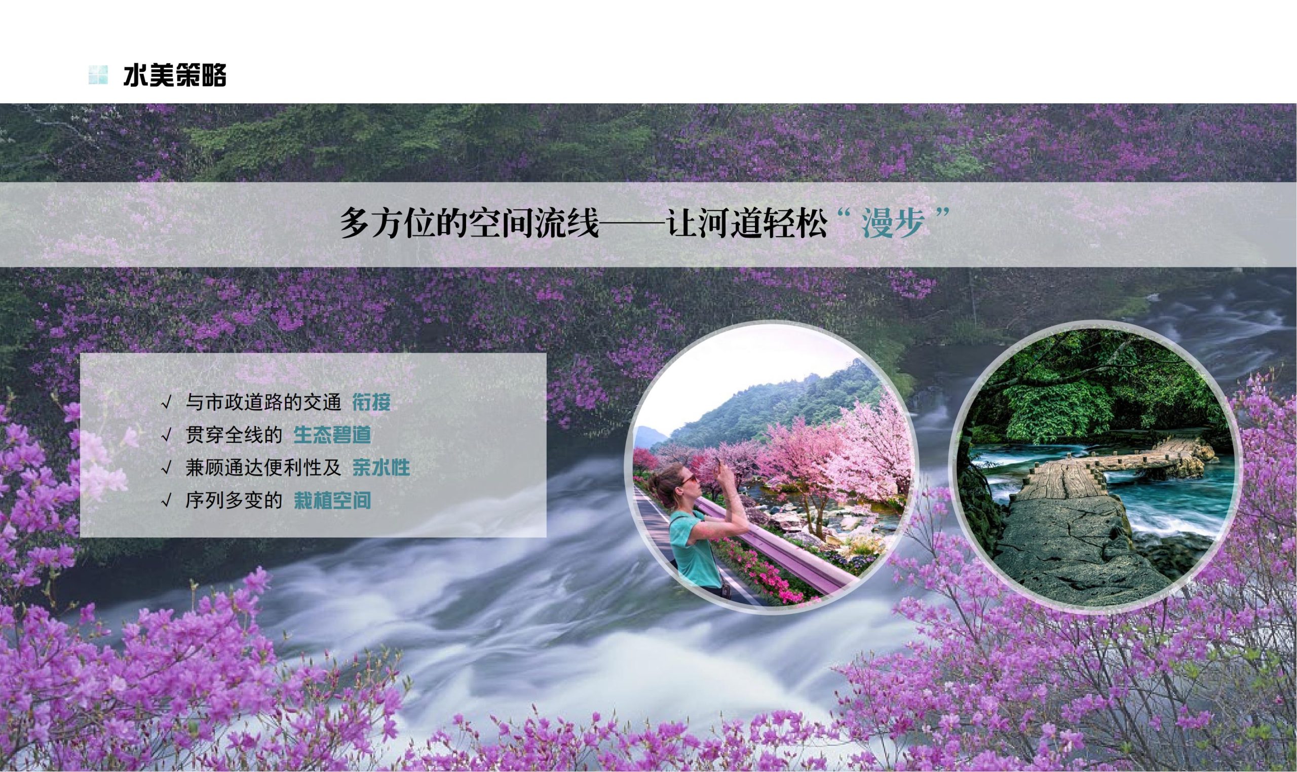 图片[101]-鹤峰溇水溪谷项目（乡村振兴+农文旅+田园研学）设计方案 - 由甫网-由甫网