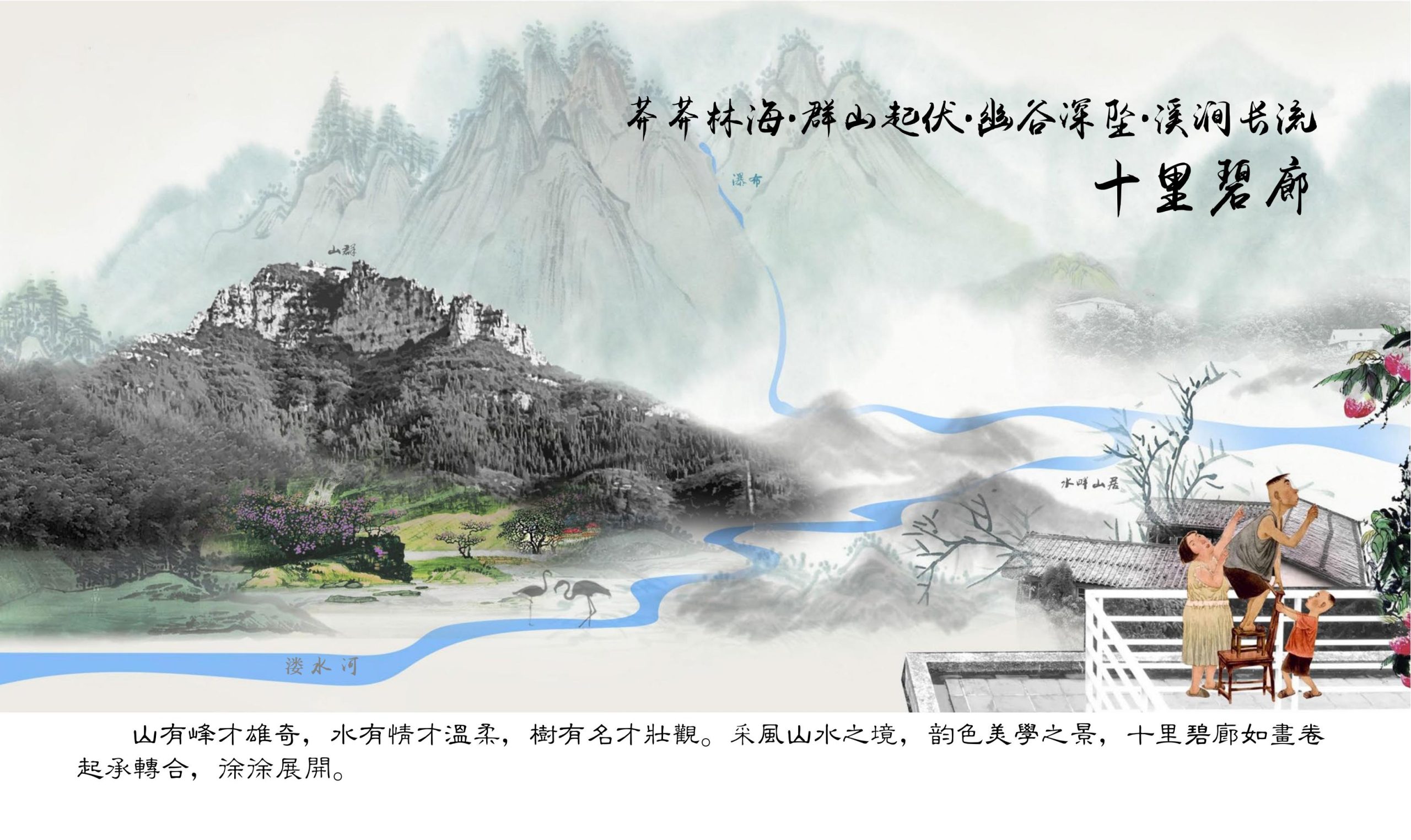 图片[5]-鹤峰溇水溪谷项目（乡村振兴+农文旅+田园研学）设计方案 - 由甫网-由甫网