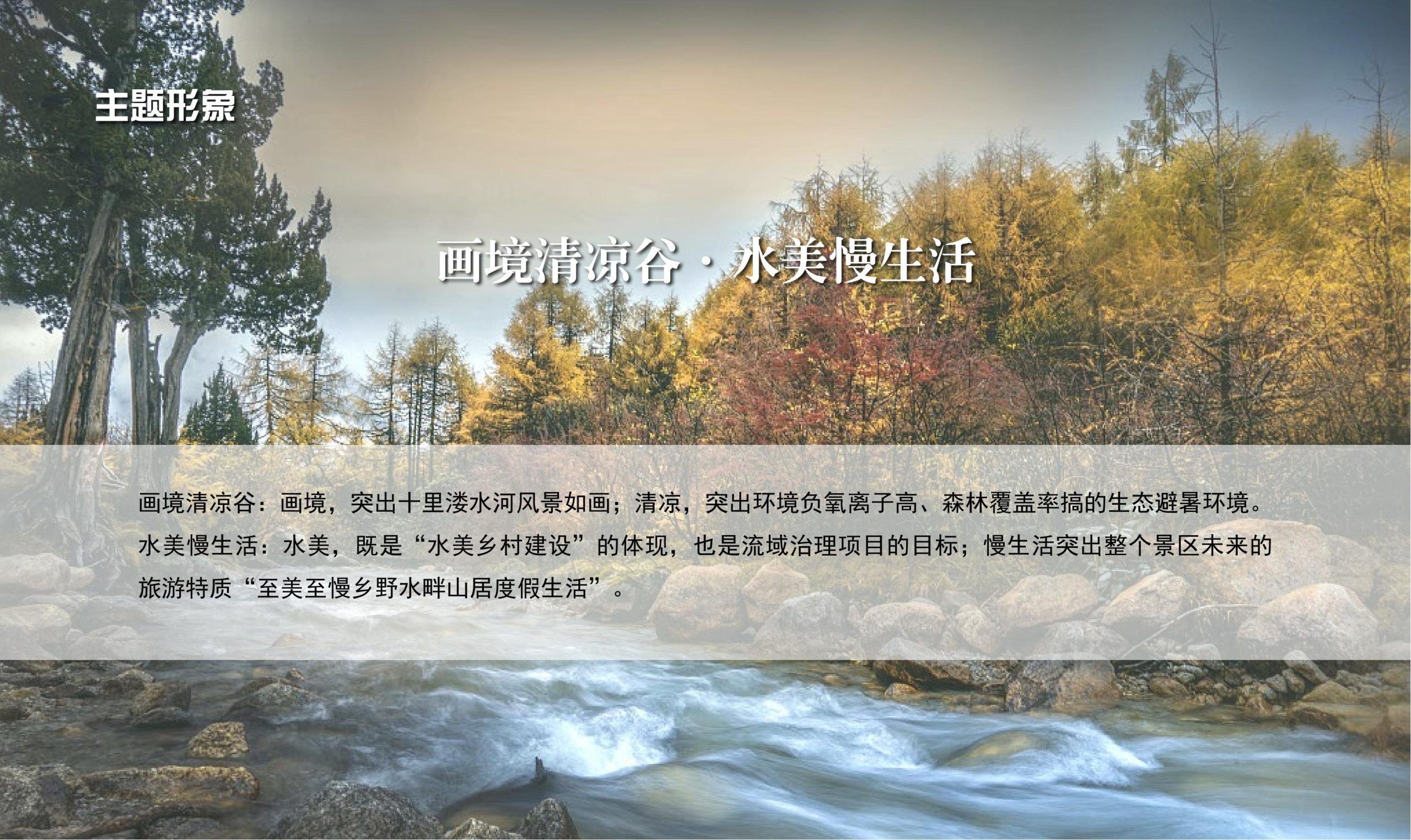 图片[9]-鹤峰溇水溪谷项目（乡村振兴+农文旅+田园研学）设计方案 - 由甫网-由甫网