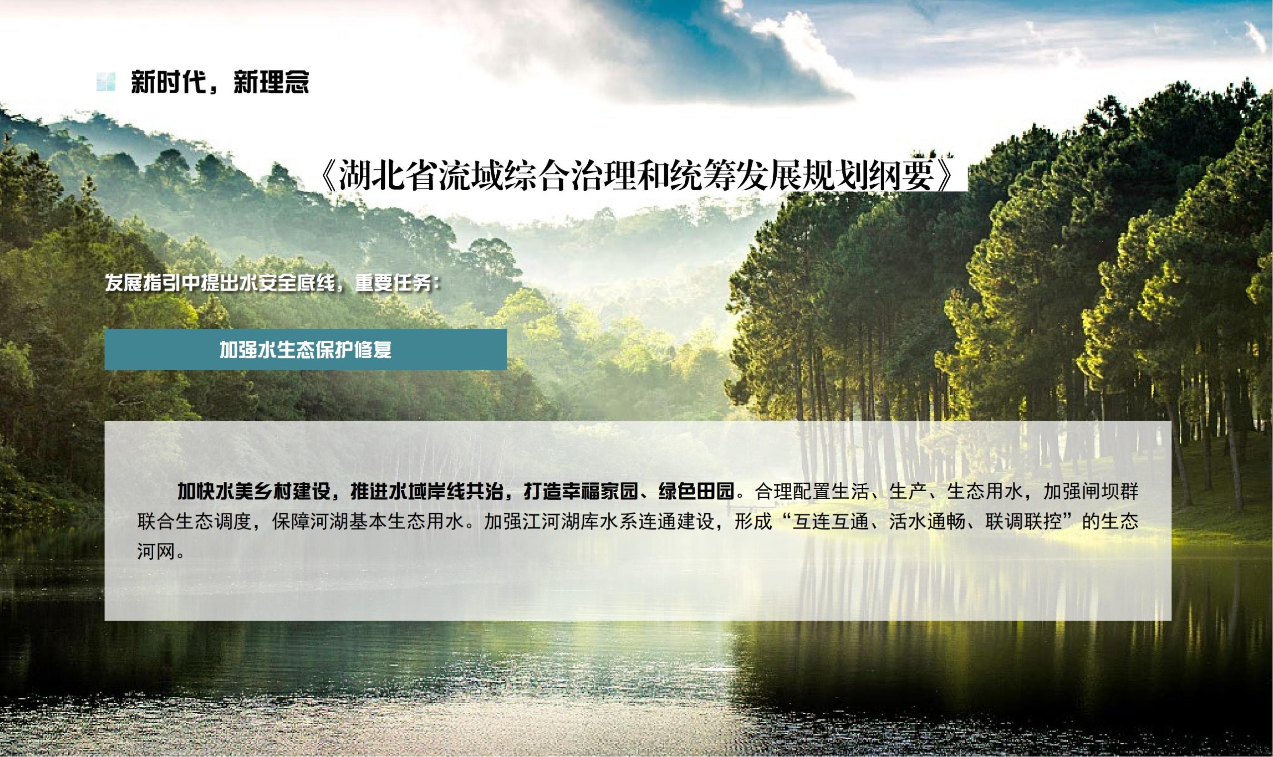 图片[17]-鹤峰溇水溪谷项目（乡村振兴+农文旅+田园研学）设计方案 - 由甫网-由甫网