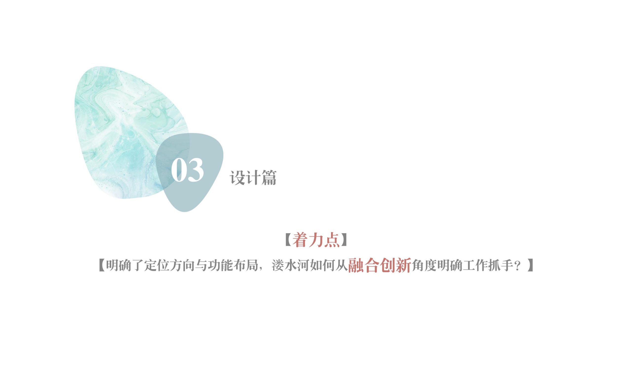 图片[27]-鹤峰溇水溪谷项目（乡村振兴+农文旅+田园研学）设计方案 - 由甫网-由甫网