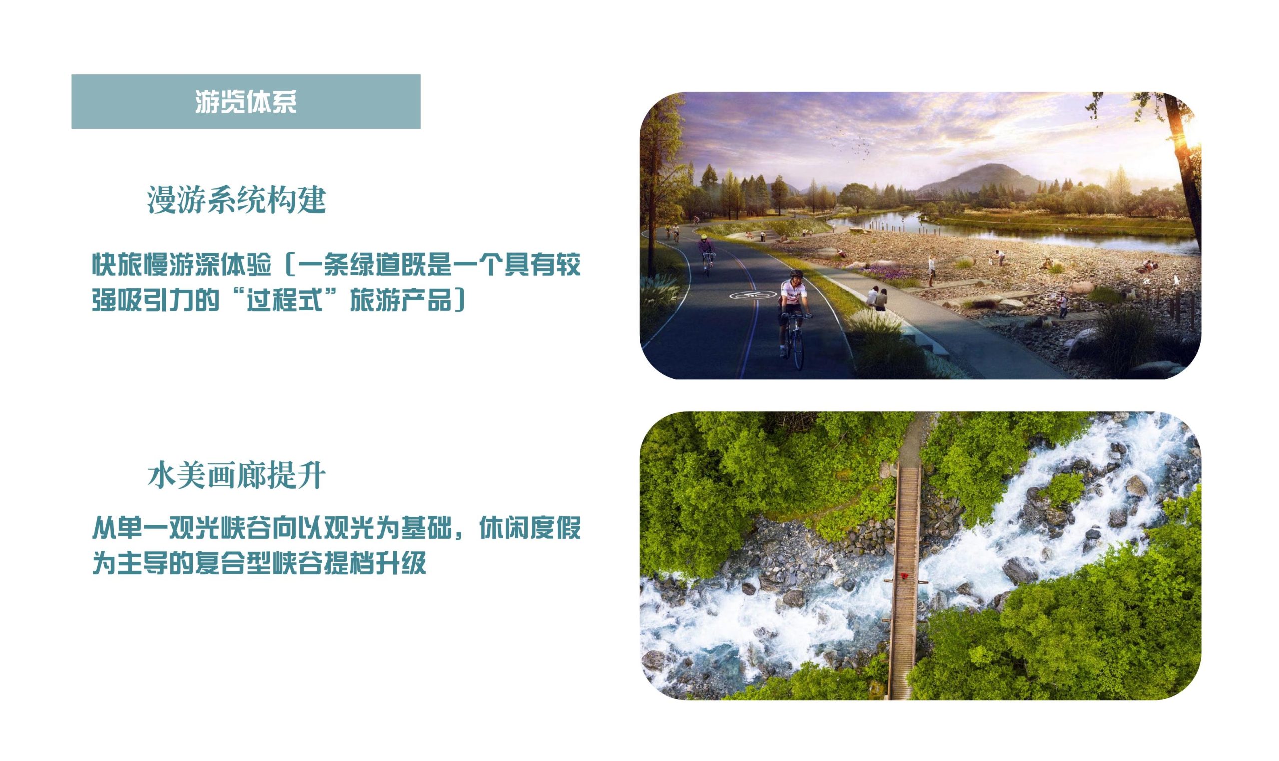 图片[29]-鹤峰溇水溪谷项目（乡村振兴+农文旅+田园研学）设计方案 - 由甫网-由甫网