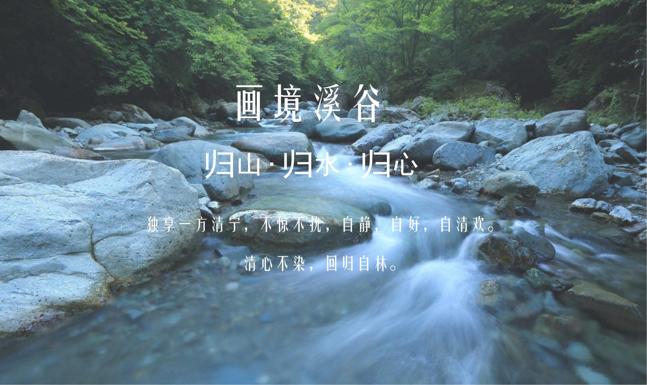 图片[31]-鹤峰溇水溪谷项目（乡村振兴+农文旅+田园研学）设计方案 - 由甫网-由甫网