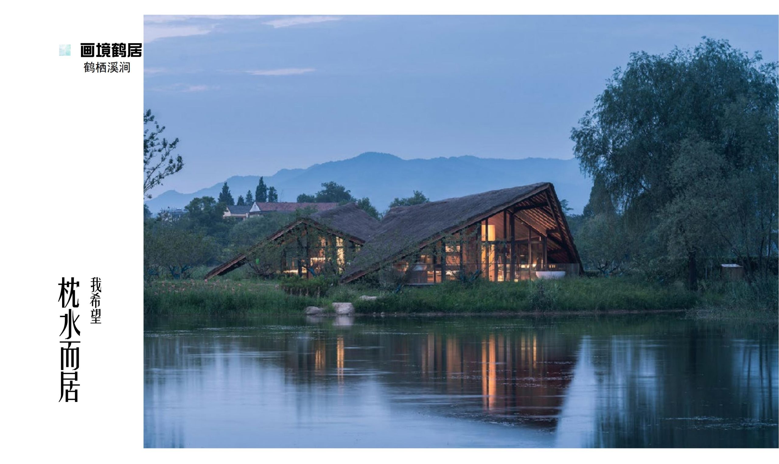 图片[35]-鹤峰溇水溪谷项目（乡村振兴+农文旅+田园研学）设计方案 - 由甫网-由甫网