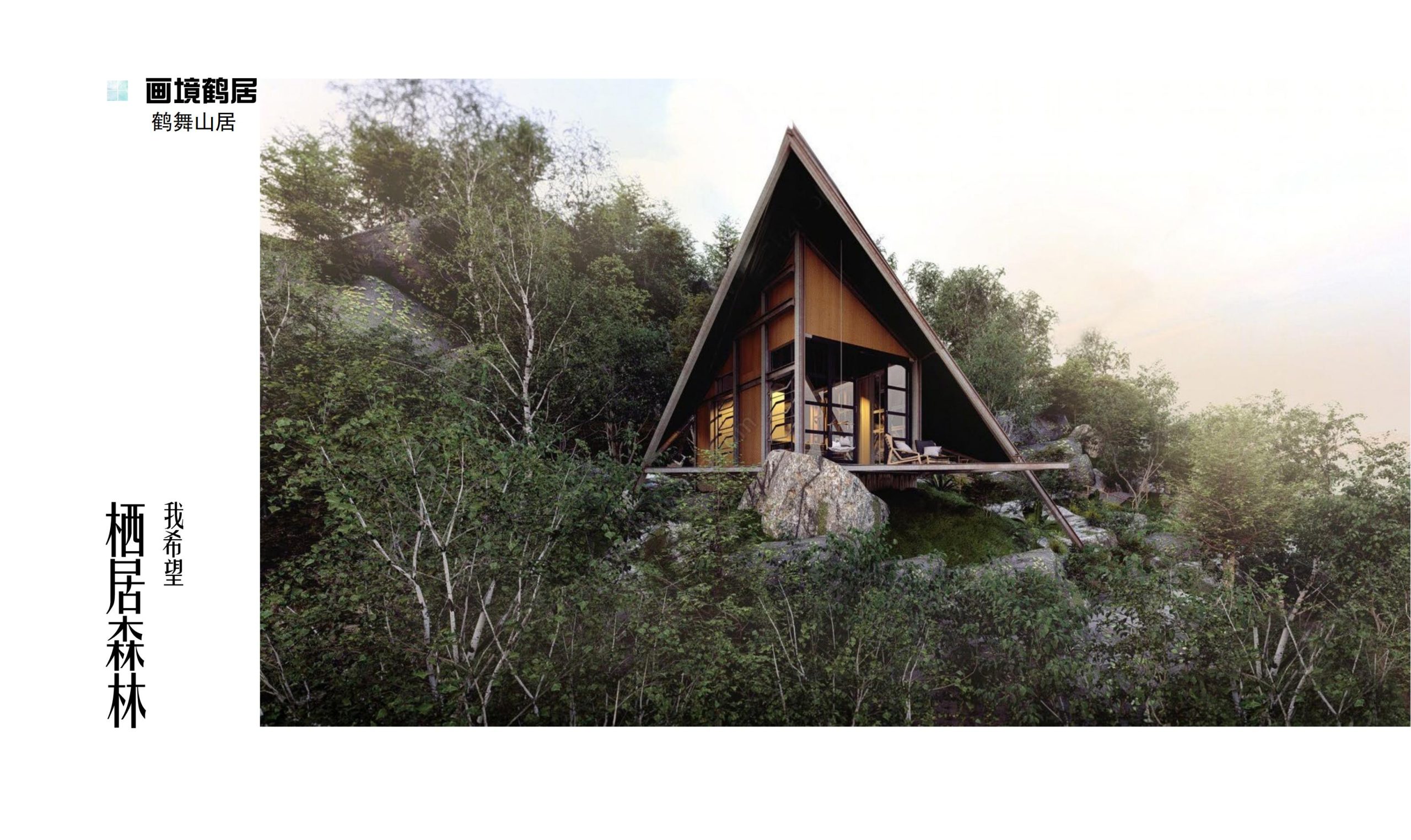 图片[37]-鹤峰溇水溪谷项目（乡村振兴+农文旅+田园研学）设计方案 - 由甫网-由甫网