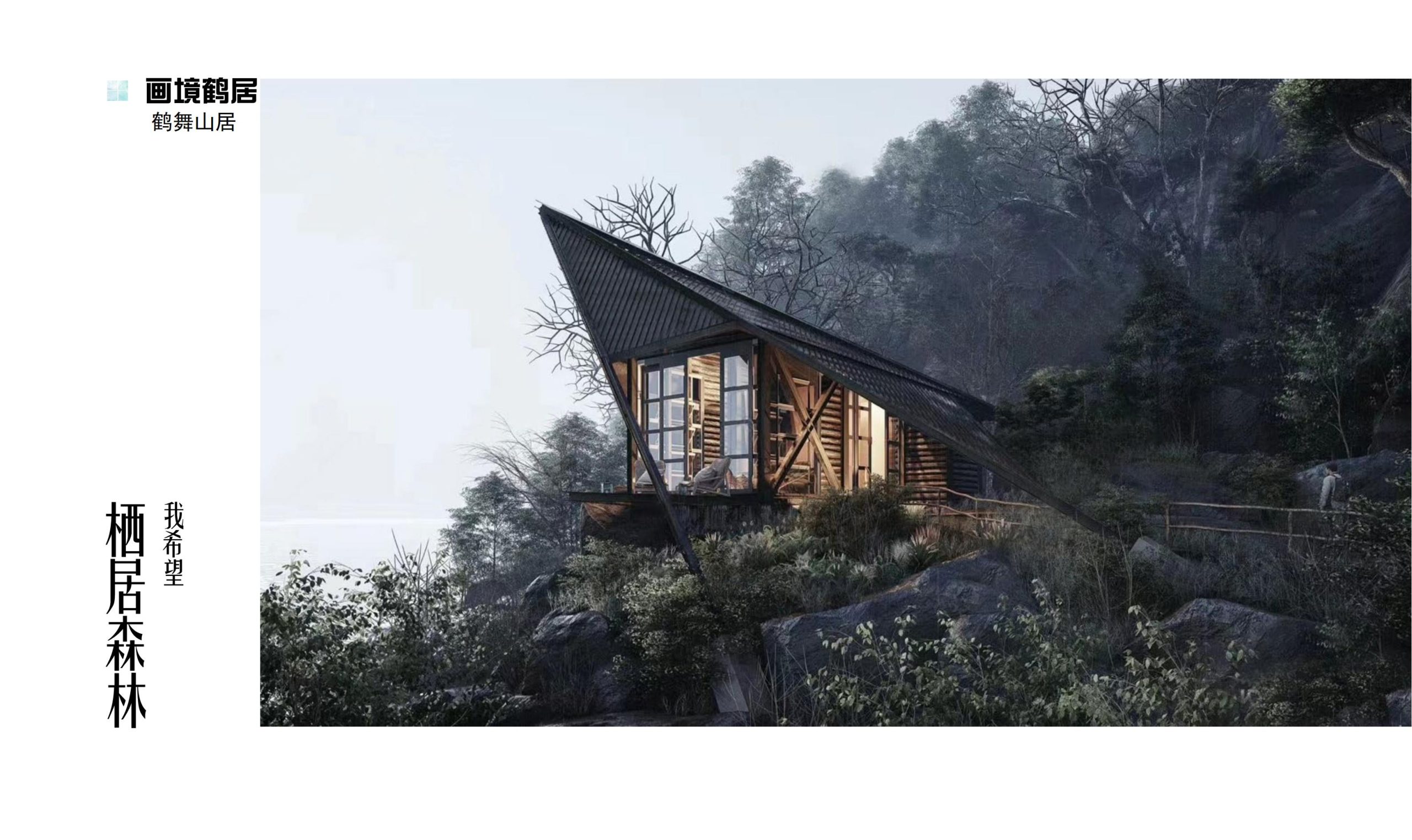 图片[38]-鹤峰溇水溪谷项目（乡村振兴+农文旅+田园研学）设计方案 - 由甫网-由甫网