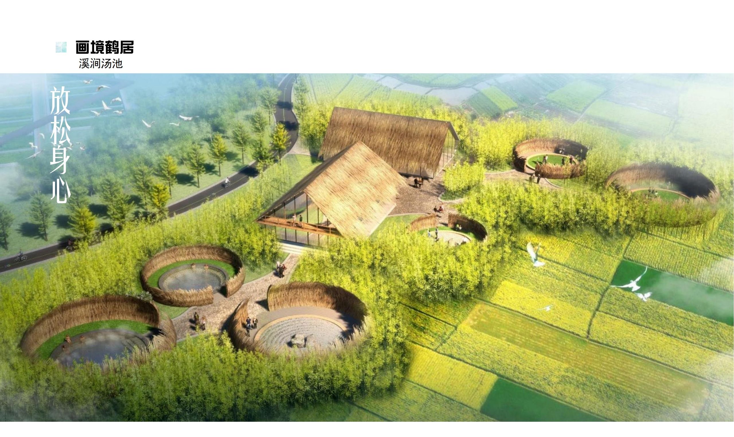 图片[39]-鹤峰溇水溪谷项目（乡村振兴+农文旅+田园研学）设计方案 - 由甫网-由甫网