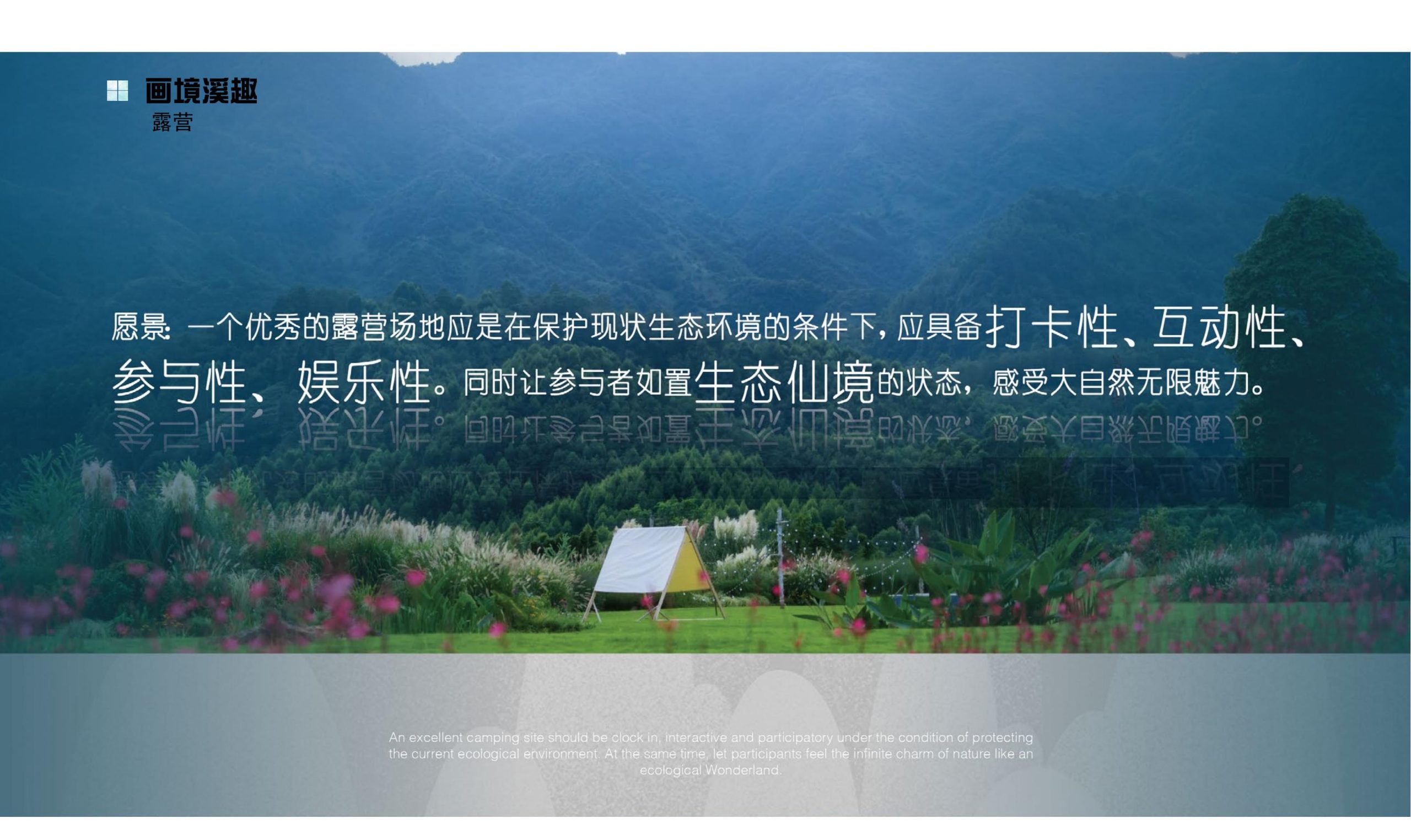 图片[42]-鹤峰溇水溪谷项目（乡村振兴+农文旅+田园研学）设计方案 - 由甫网-由甫网