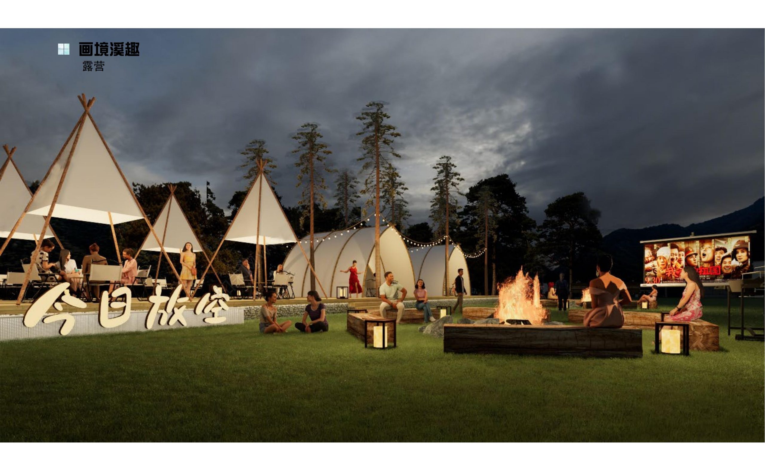 图片[43]-鹤峰溇水溪谷项目（乡村振兴+农文旅+田园研学）设计方案 - 由甫网-由甫网