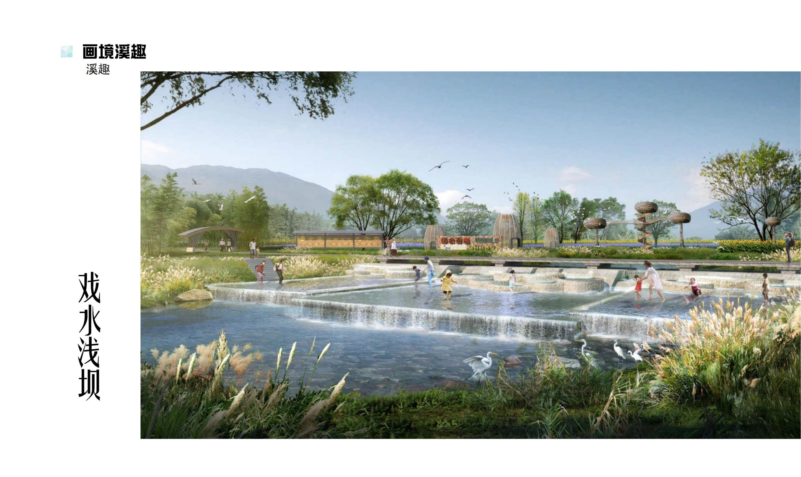 图片[48]-鹤峰溇水溪谷项目（乡村振兴+农文旅+田园研学）设计方案 - 由甫网-由甫网