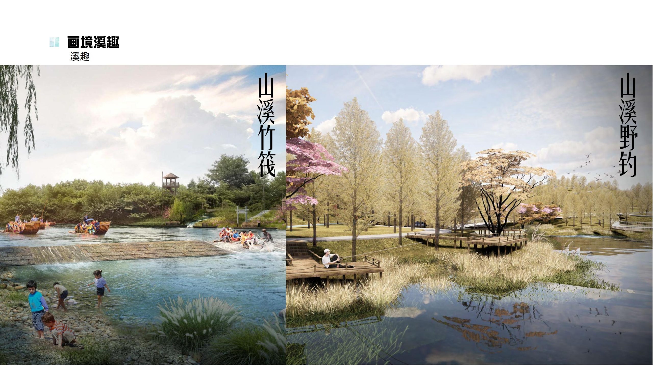 图片[50]-鹤峰溇水溪谷项目（乡村振兴+农文旅+田园研学）设计方案 - 由甫网-由甫网