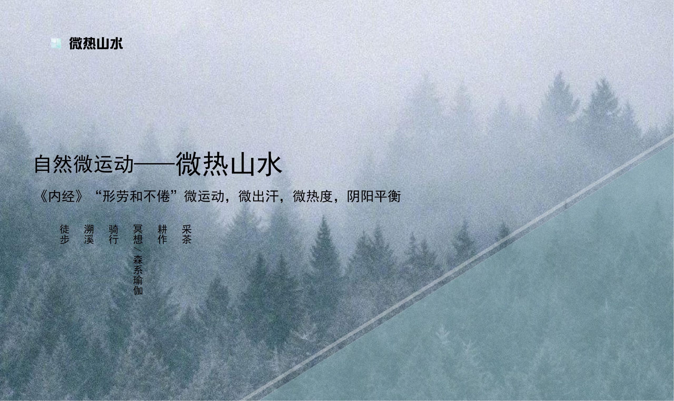 图片[51]-鹤峰溇水溪谷项目（乡村振兴+农文旅+田园研学）设计方案 - 由甫网-由甫网