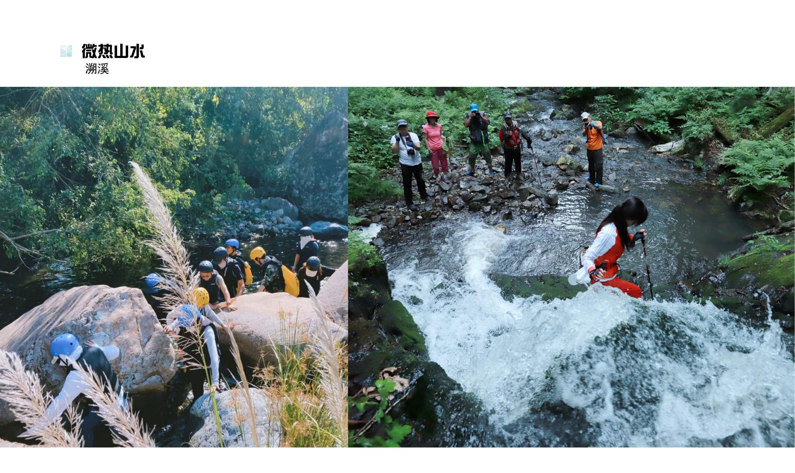 图片[57]-鹤峰溇水溪谷项目（乡村振兴+农文旅+田园研学）设计方案 - 由甫网-由甫网
