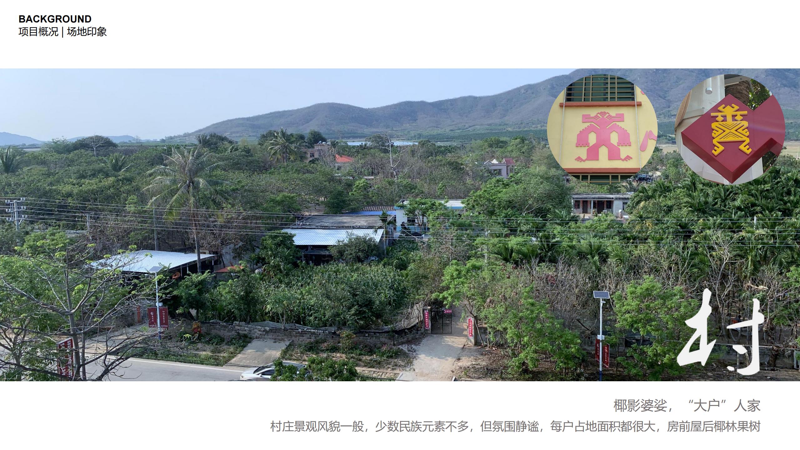 图片[14]-三亚乐东尖峰项目概念规划设计 - 由甫网-由甫网