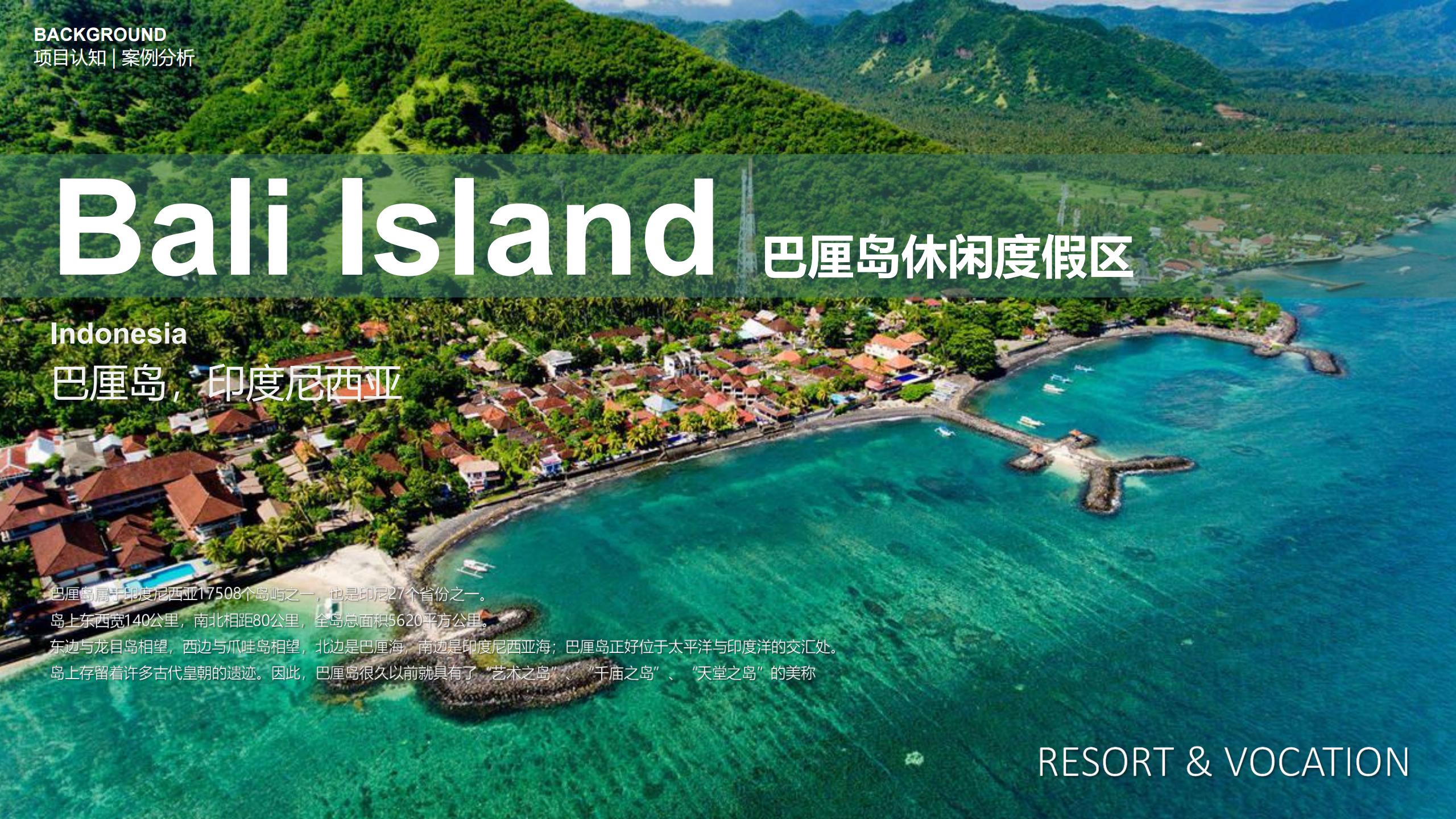 图片[18]-三亚乐东尖峰项目概念规划设计 - 由甫网-由甫网