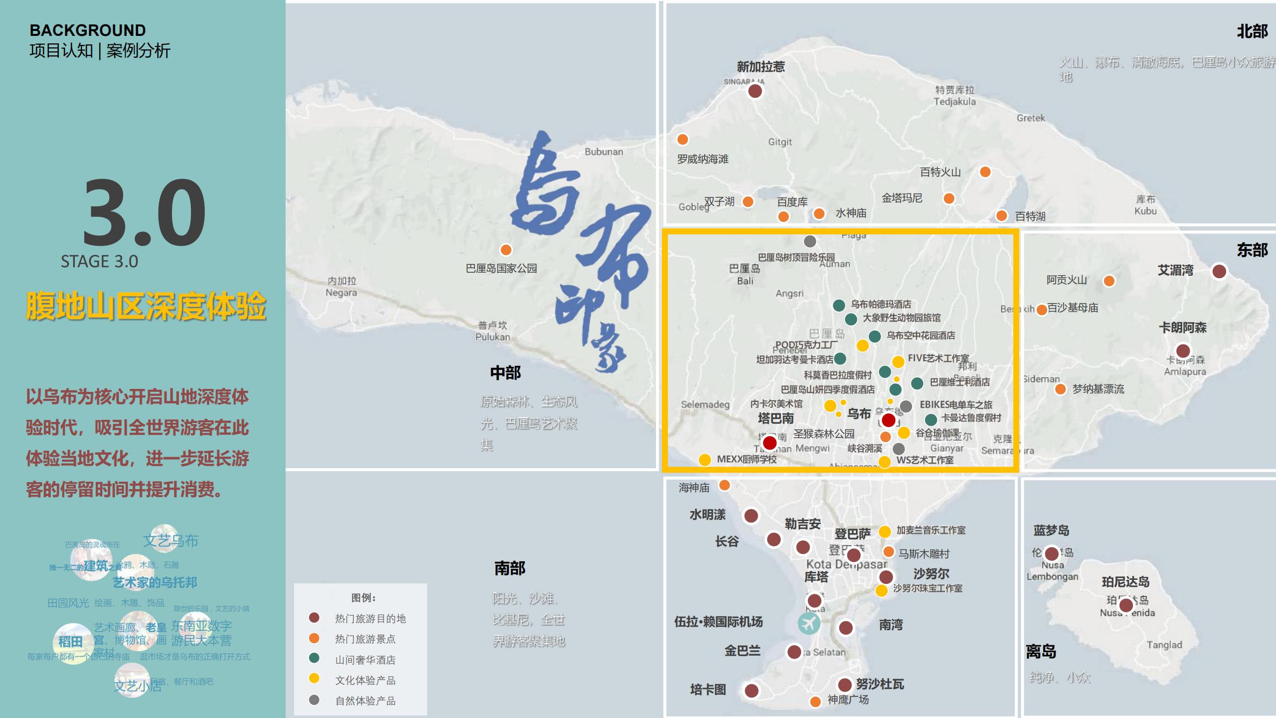 图片[27]-三亚乐东尖峰项目概念规划设计 - 由甫网-由甫网
