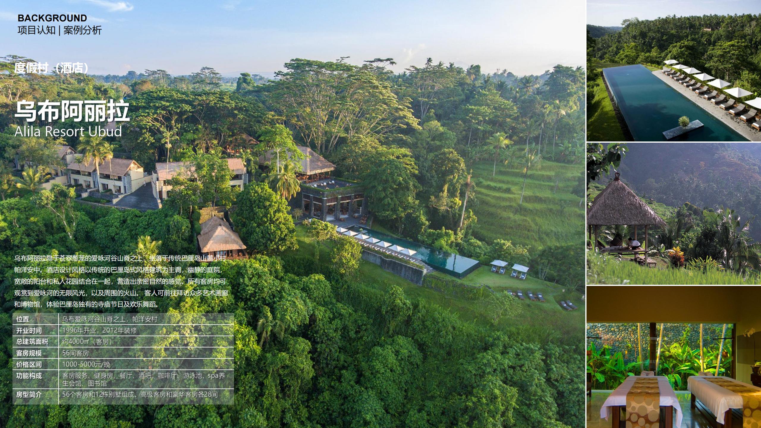 图片[32]-三亚乐东尖峰项目概念规划设计 - 由甫网-由甫网