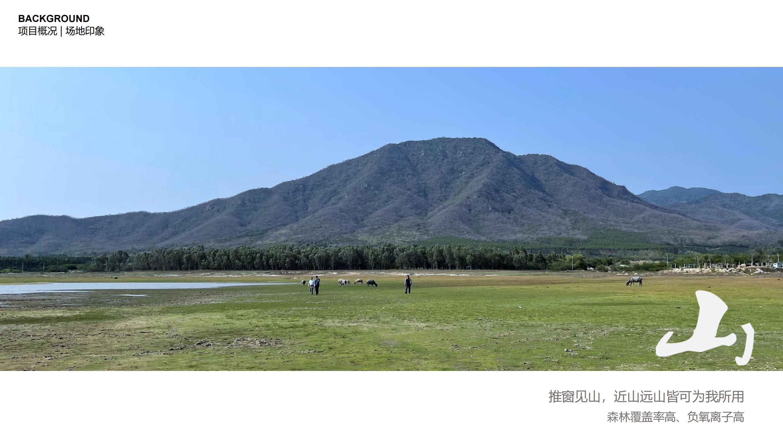 图片[43]-三亚乐东尖峰项目概念规划设计 - 由甫网-由甫网