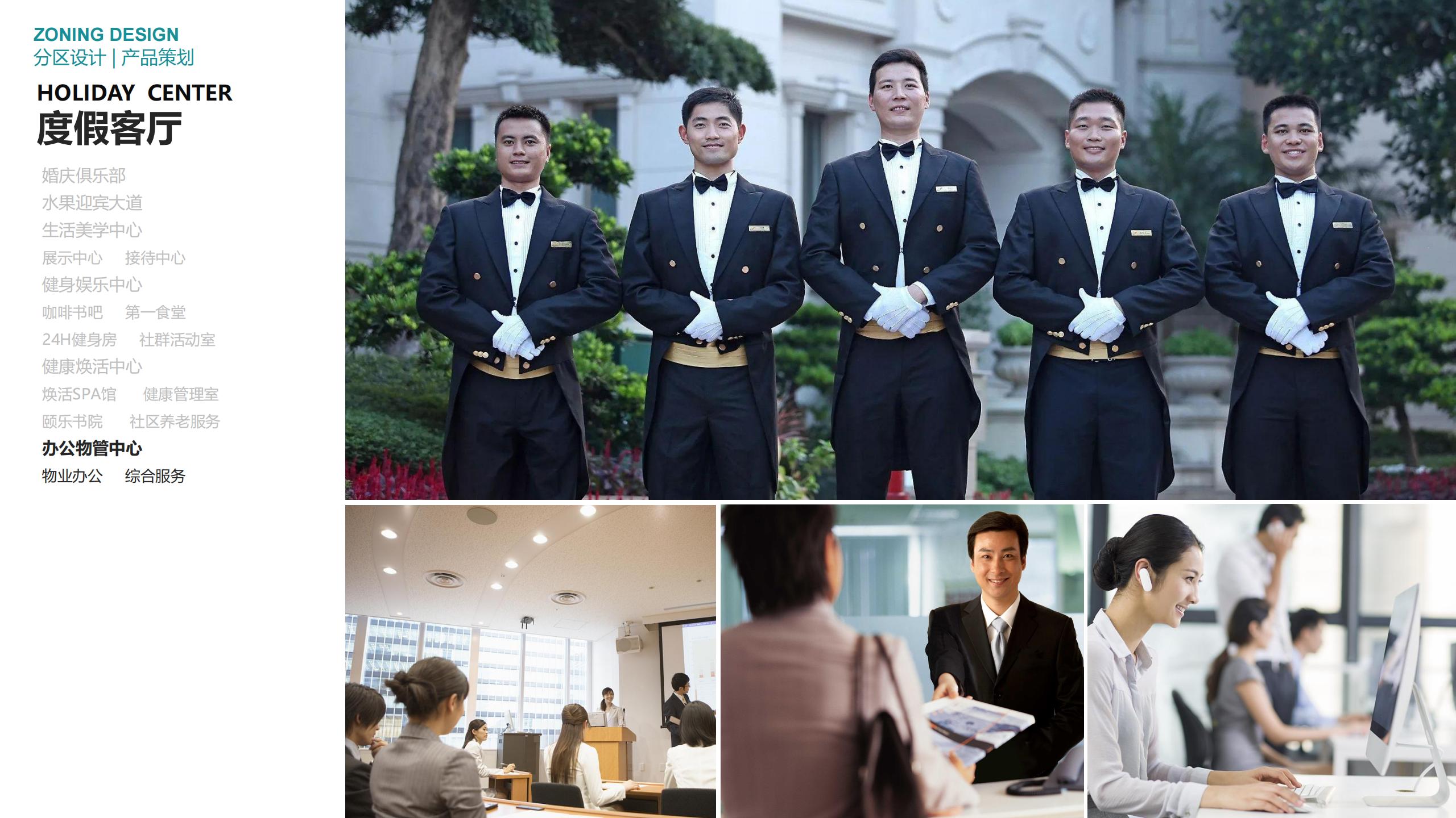 图片[75]-三亚乐东尖峰项目概念规划设计 - 由甫网-由甫网