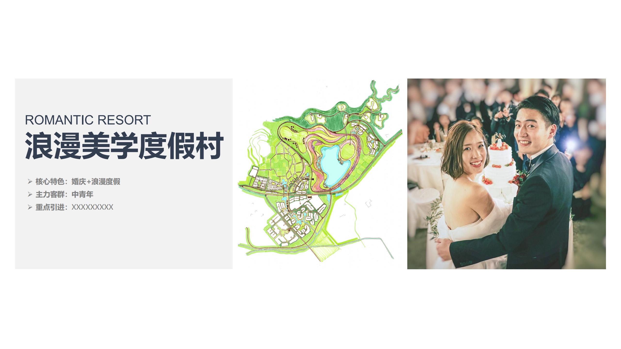 图片[76]-三亚乐东尖峰项目概念规划设计 - 由甫网-由甫网