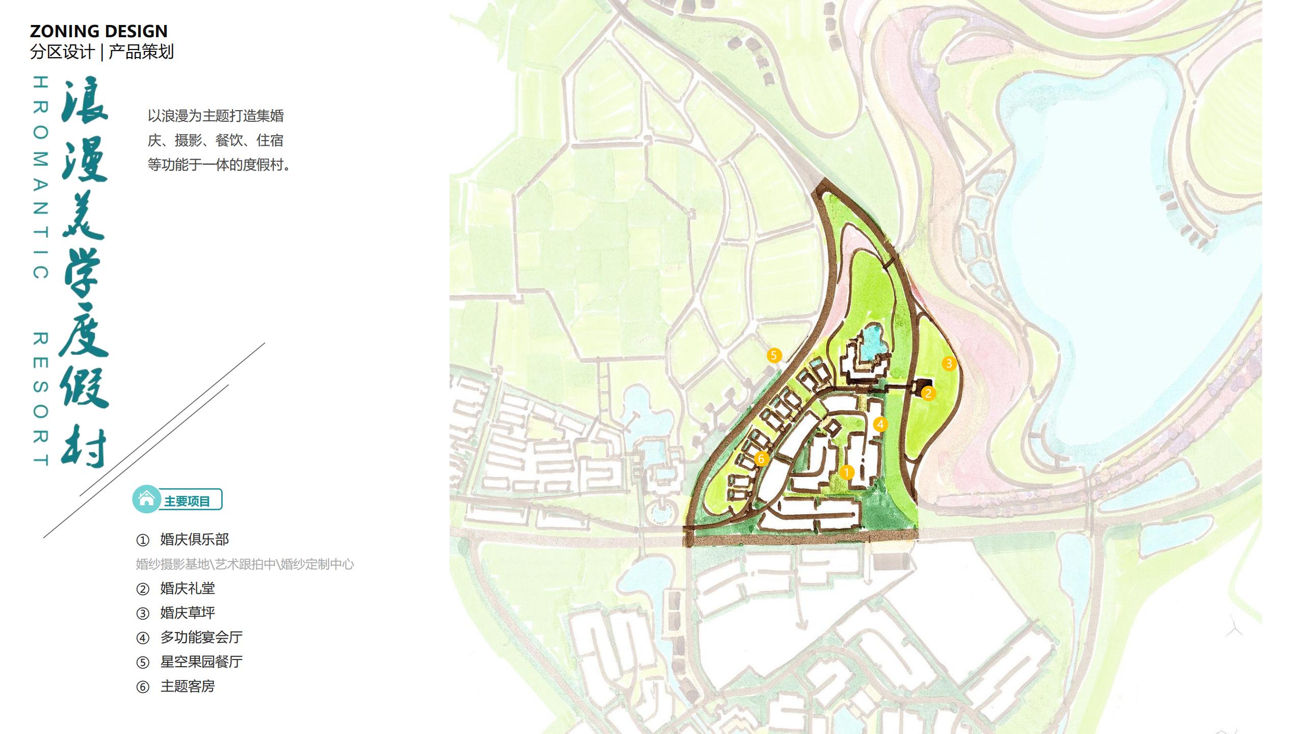 图片[79]-三亚乐东尖峰项目概念规划设计 - 由甫网-由甫网