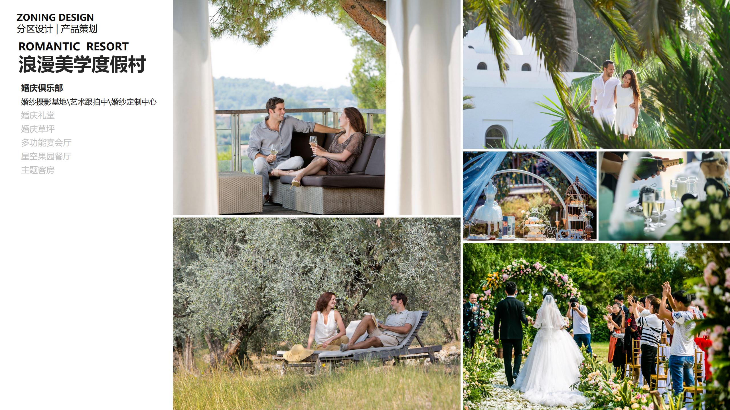 图片[80]-三亚乐东尖峰项目概念规划设计 - 由甫网-由甫网