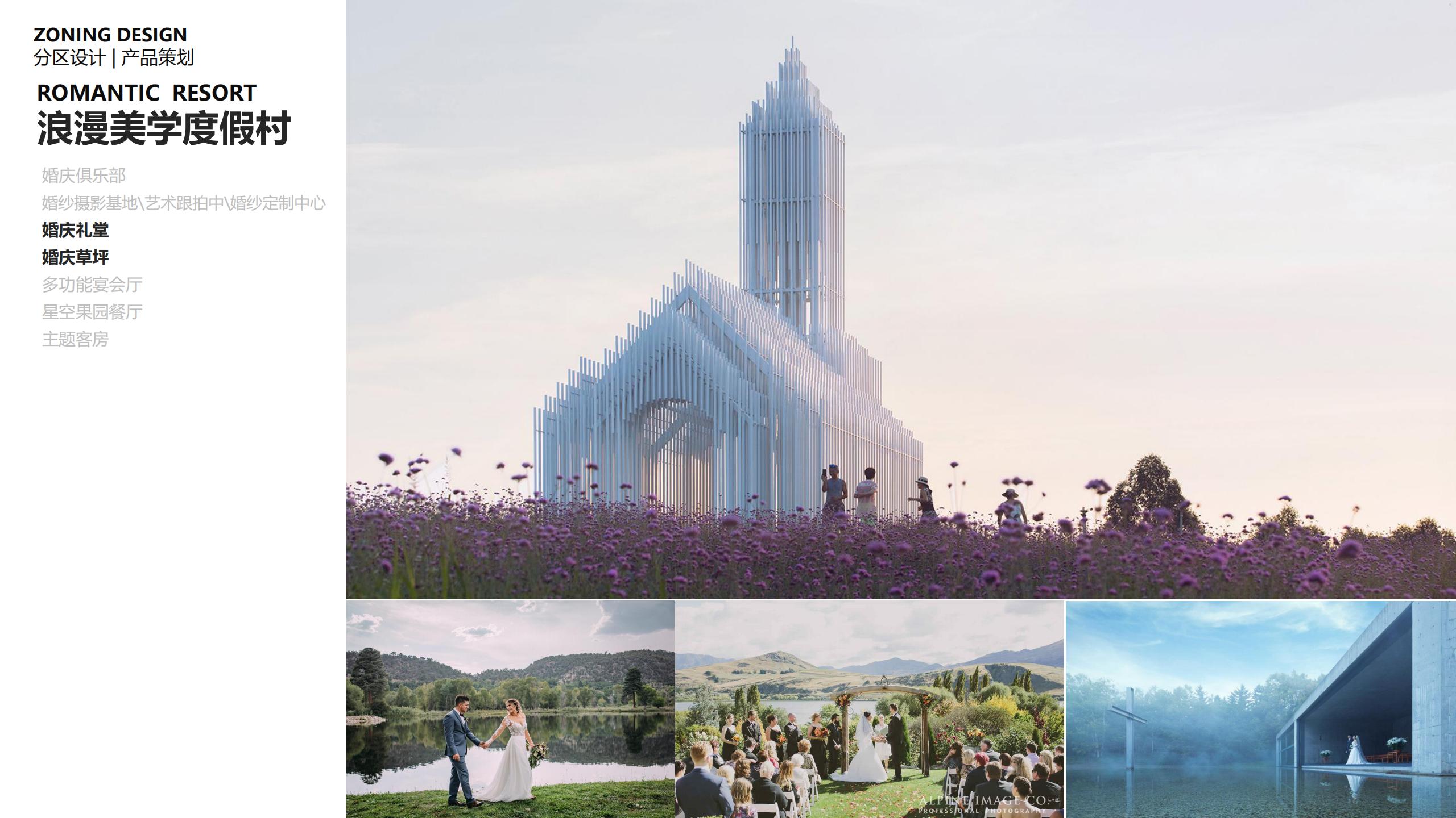 图片[81]-三亚乐东尖峰项目概念规划设计 - 由甫网-由甫网