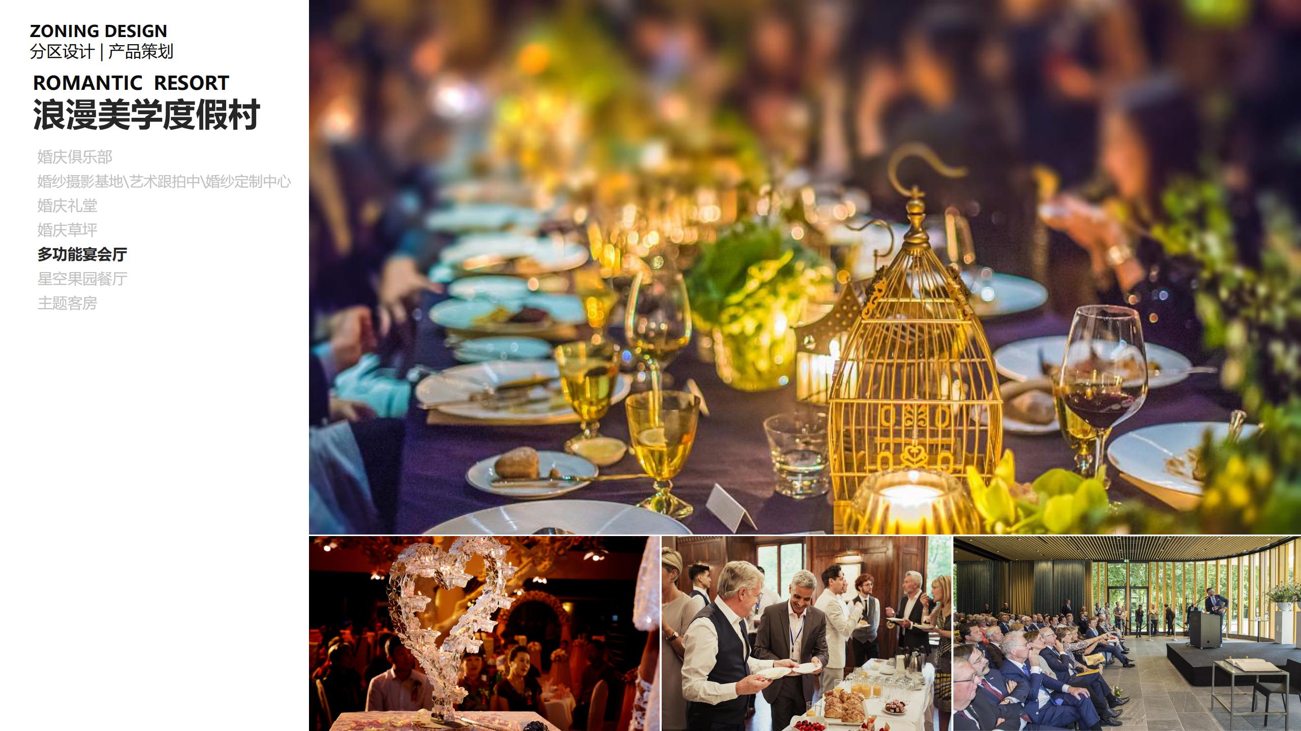 图片[82]-三亚乐东尖峰项目概念规划设计 - 由甫网-由甫网