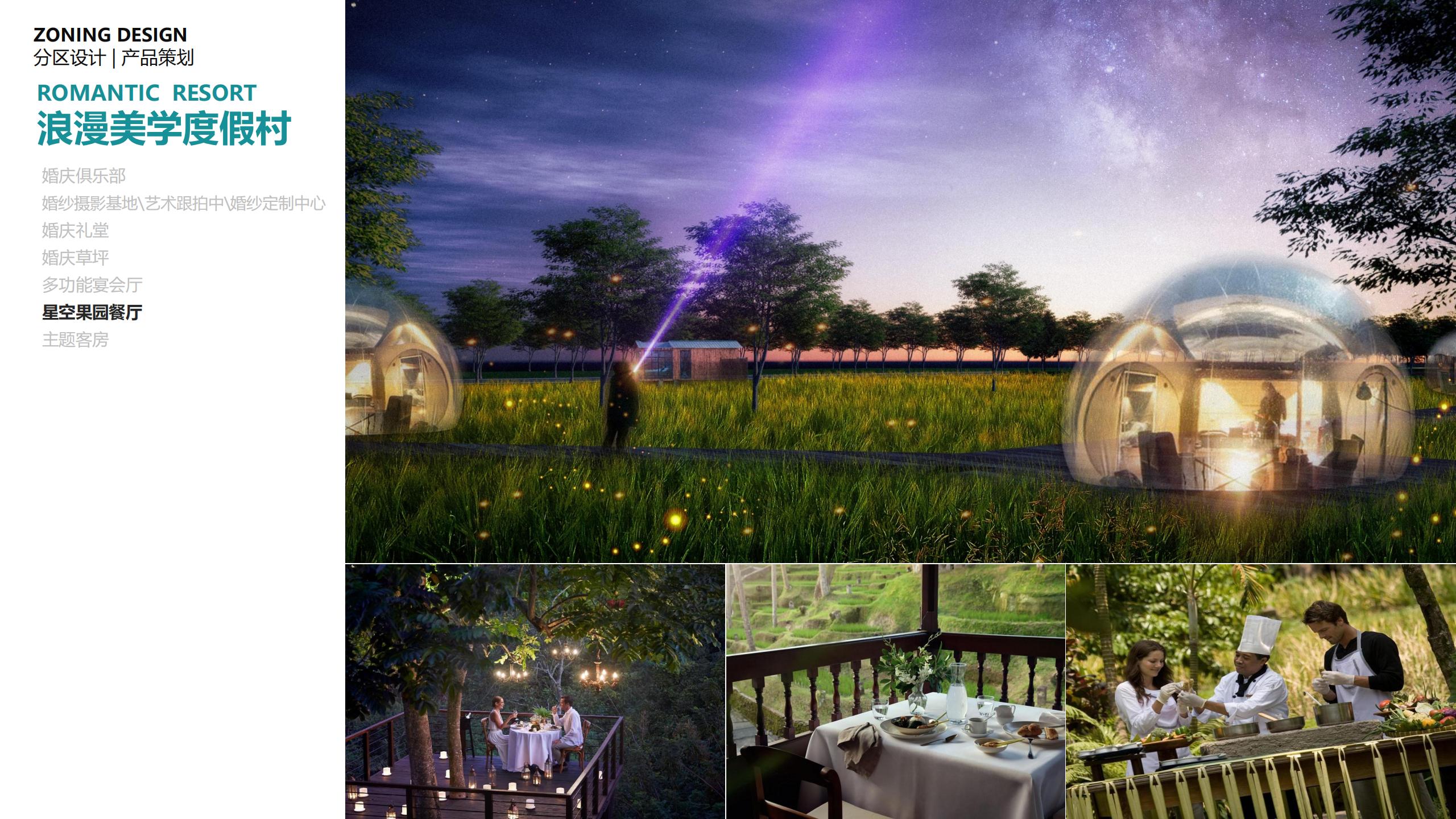 图片[83]-三亚乐东尖峰项目概念规划设计 - 由甫网-由甫网