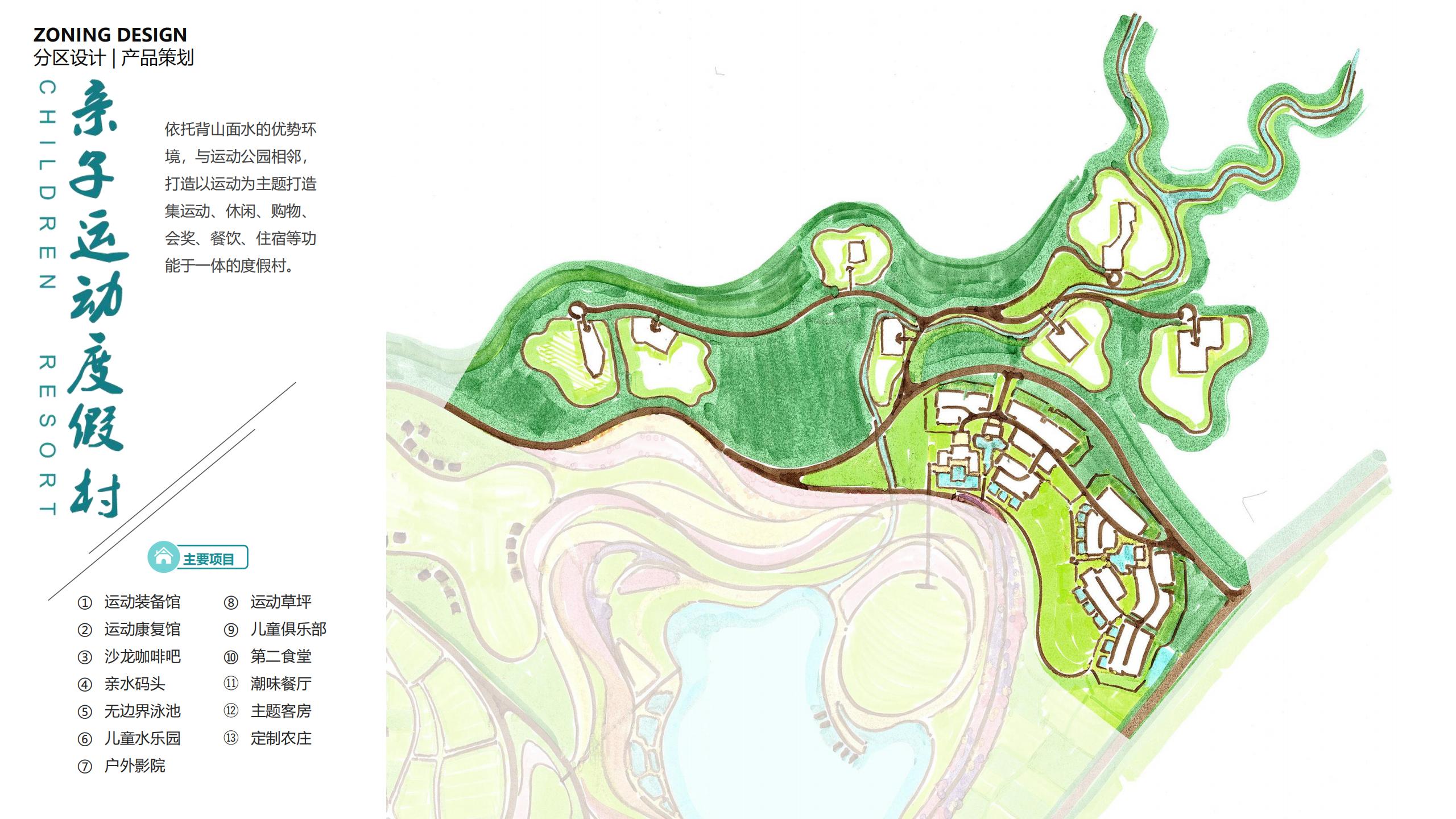 图片[89]-三亚乐东尖峰项目概念规划设计 - 由甫网-由甫网