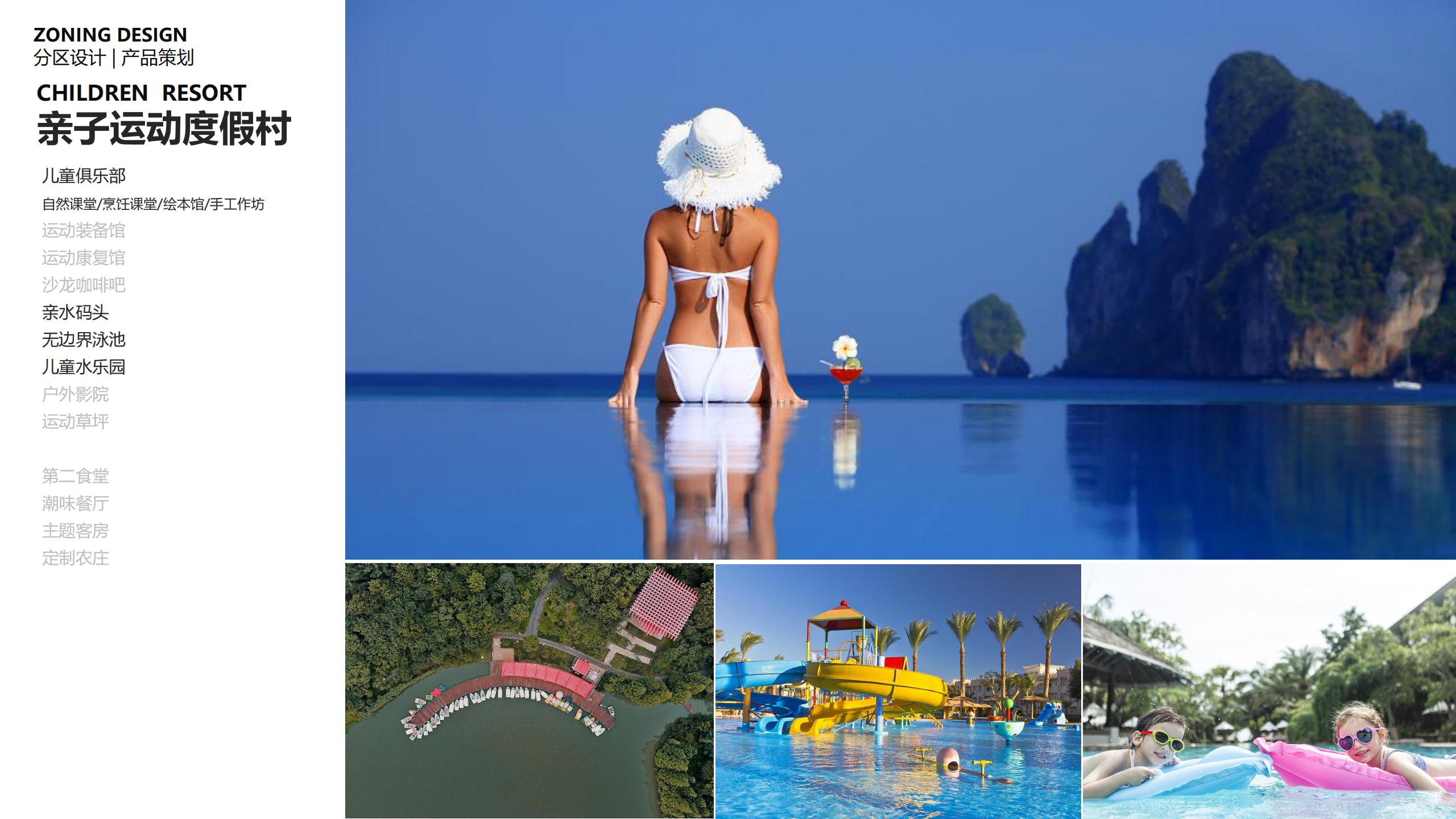 图片[93]-三亚乐东尖峰项目概念规划设计 - 由甫网-由甫网