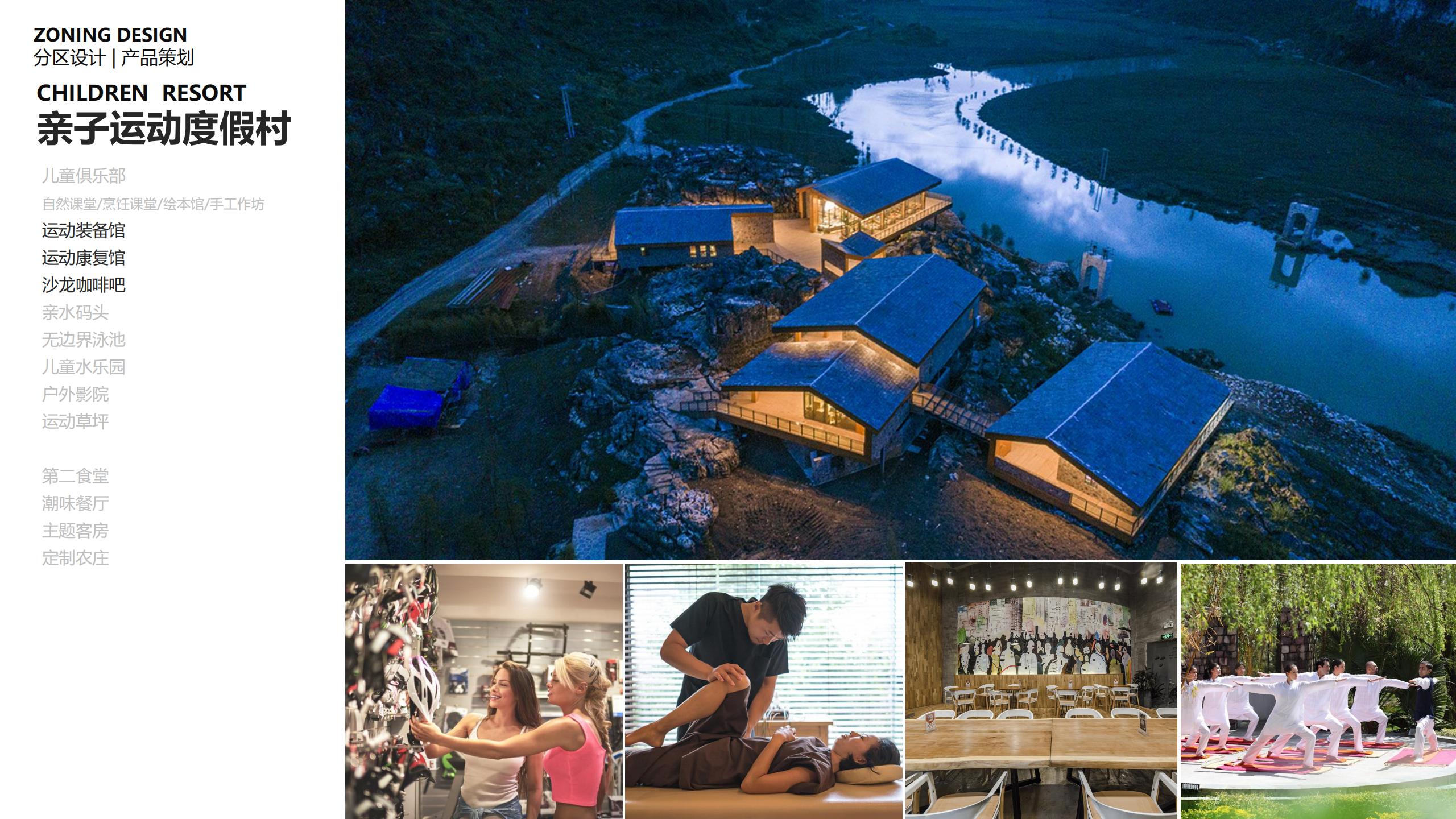 图片[94]-三亚乐东尖峰项目概念规划设计 - 由甫网-由甫网