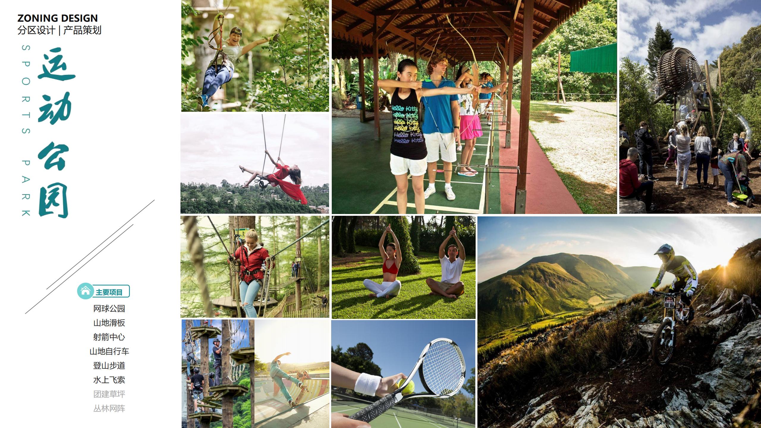 图片[100]-三亚乐东尖峰项目概念规划设计 - 由甫网-由甫网