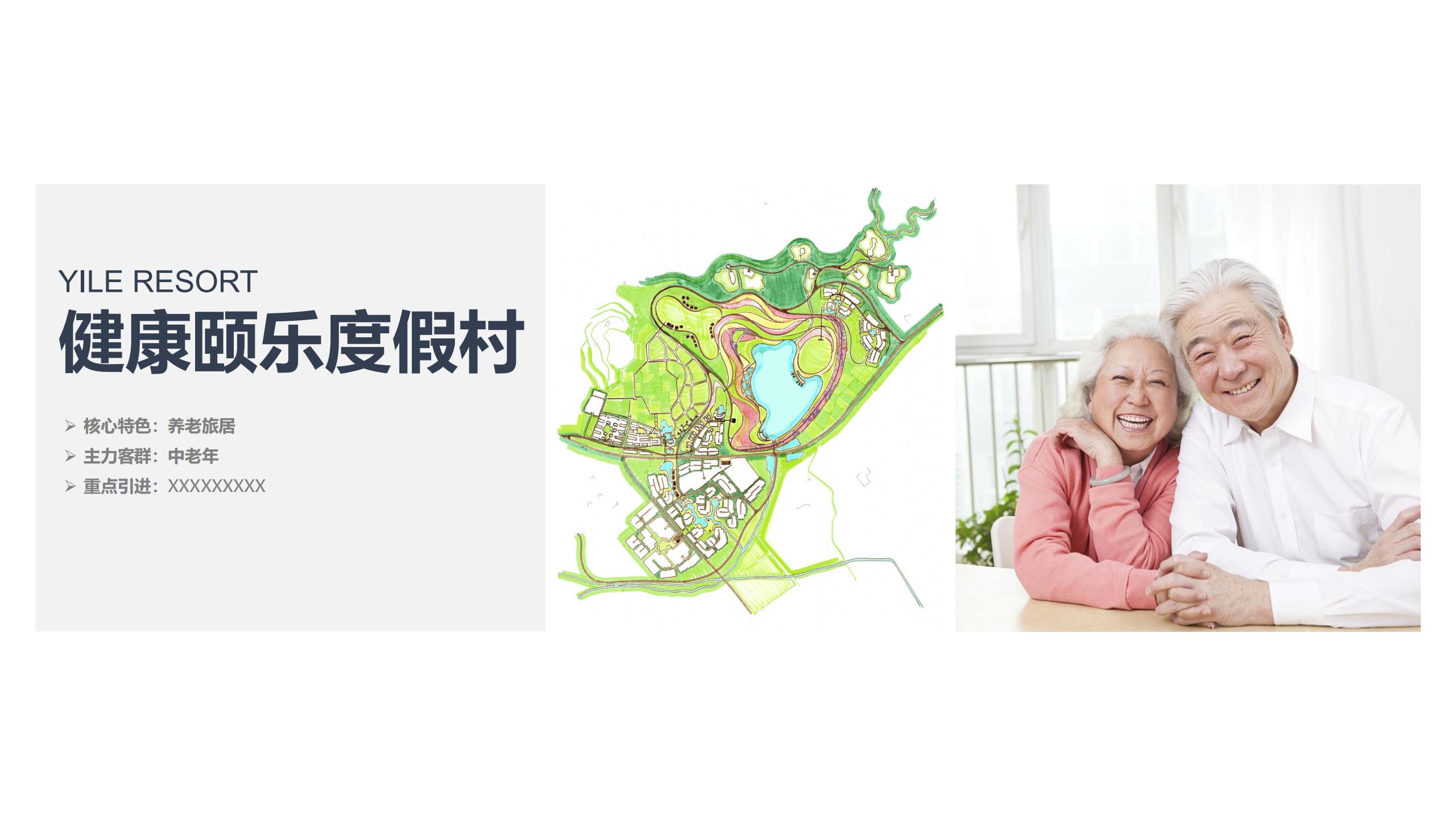 图片[102]-三亚乐东尖峰项目概念规划设计 - 由甫网-由甫网