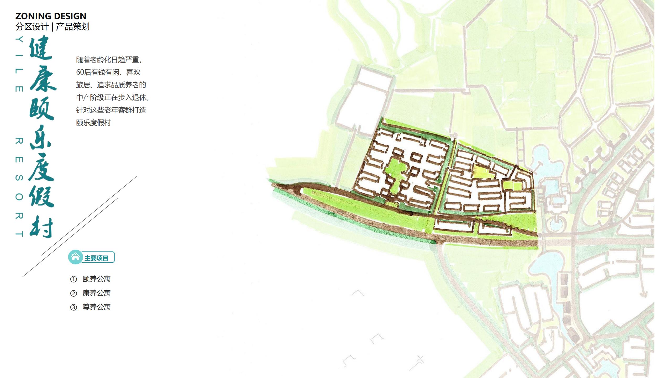 图片[103]-三亚乐东尖峰项目概念规划设计 - 由甫网-由甫网