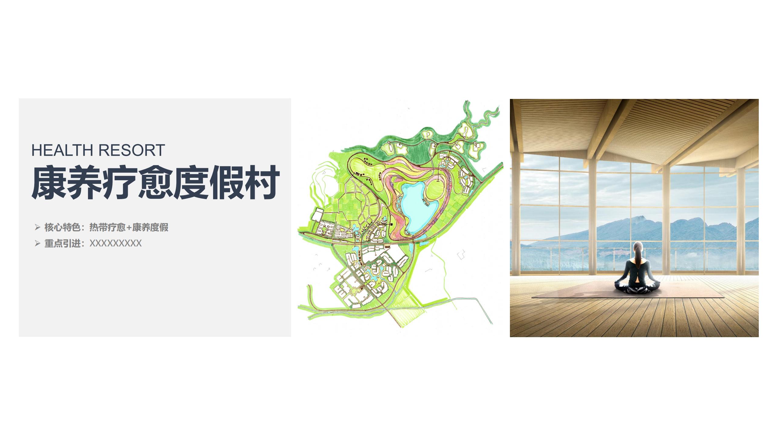 图片[108]-三亚乐东尖峰项目概念规划设计 - 由甫网-由甫网