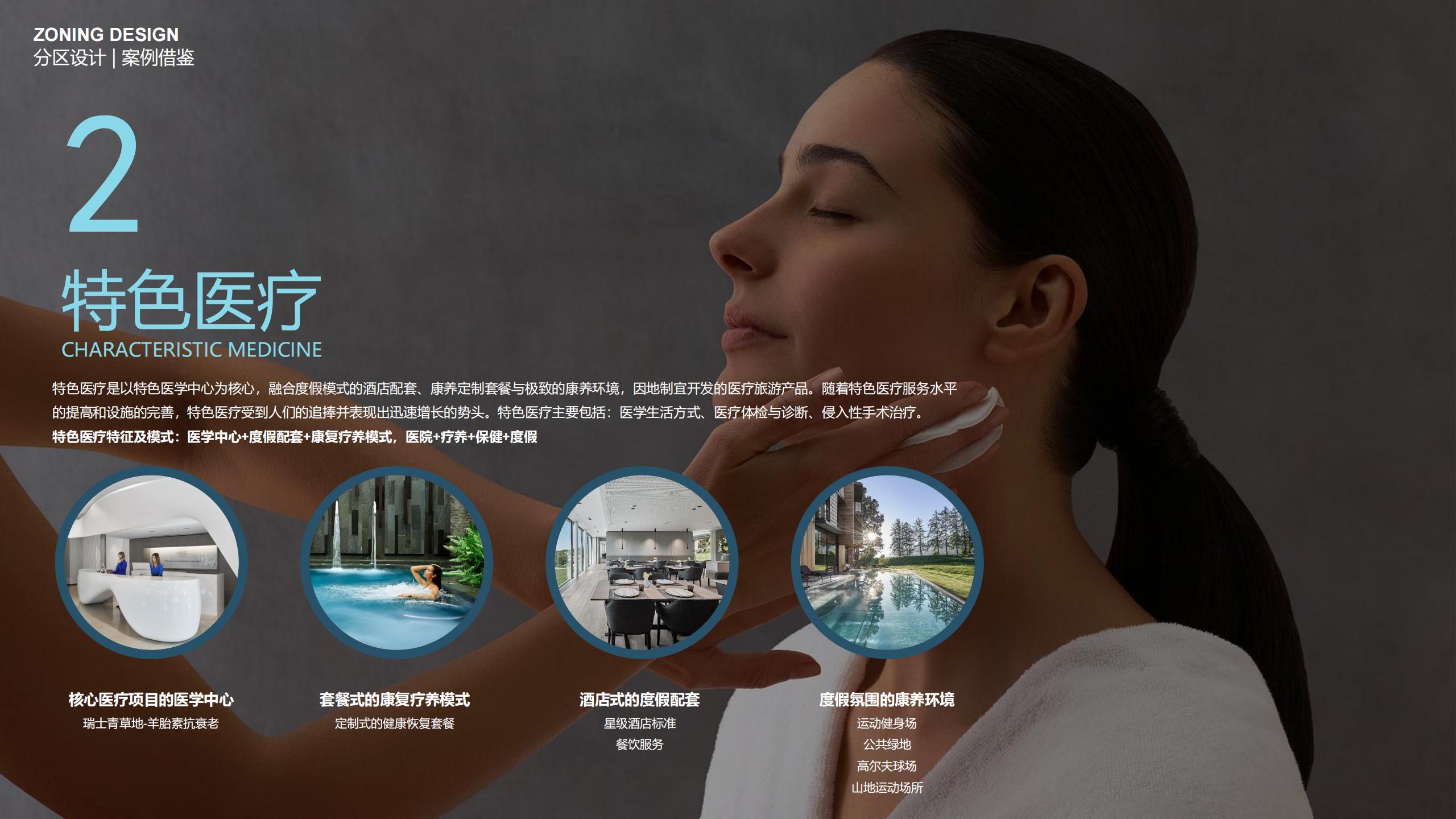 图片[111]-三亚乐东尖峰项目概念规划设计 - 由甫网-由甫网