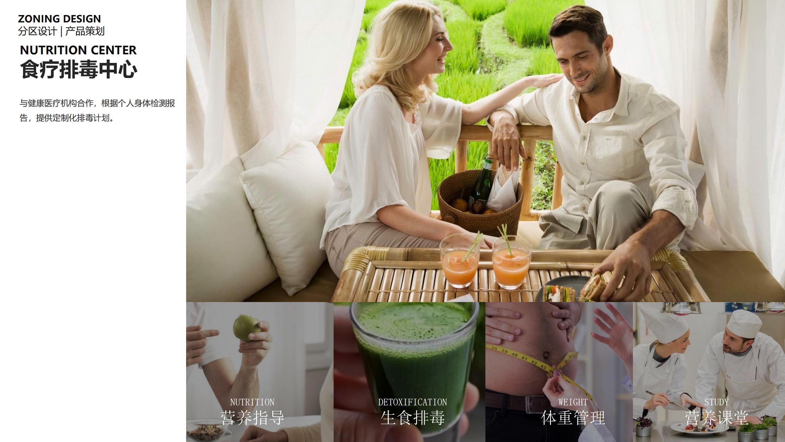 图片[117]-三亚乐东尖峰项目概念规划设计 - 由甫网-由甫网