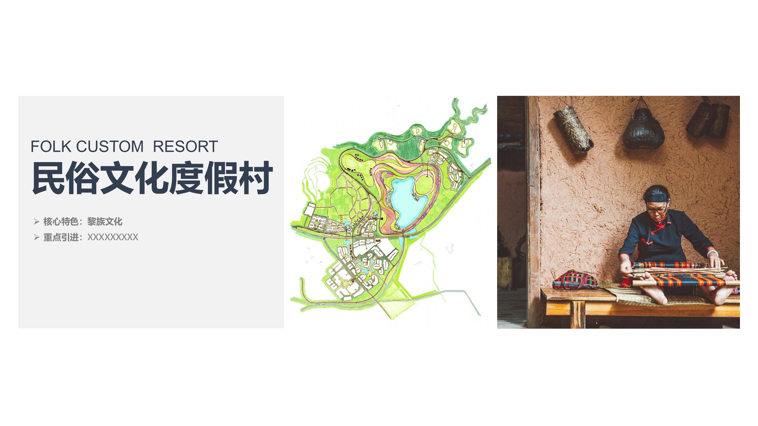 图片[121]-三亚乐东尖峰项目概念规划设计 - 由甫网-由甫网