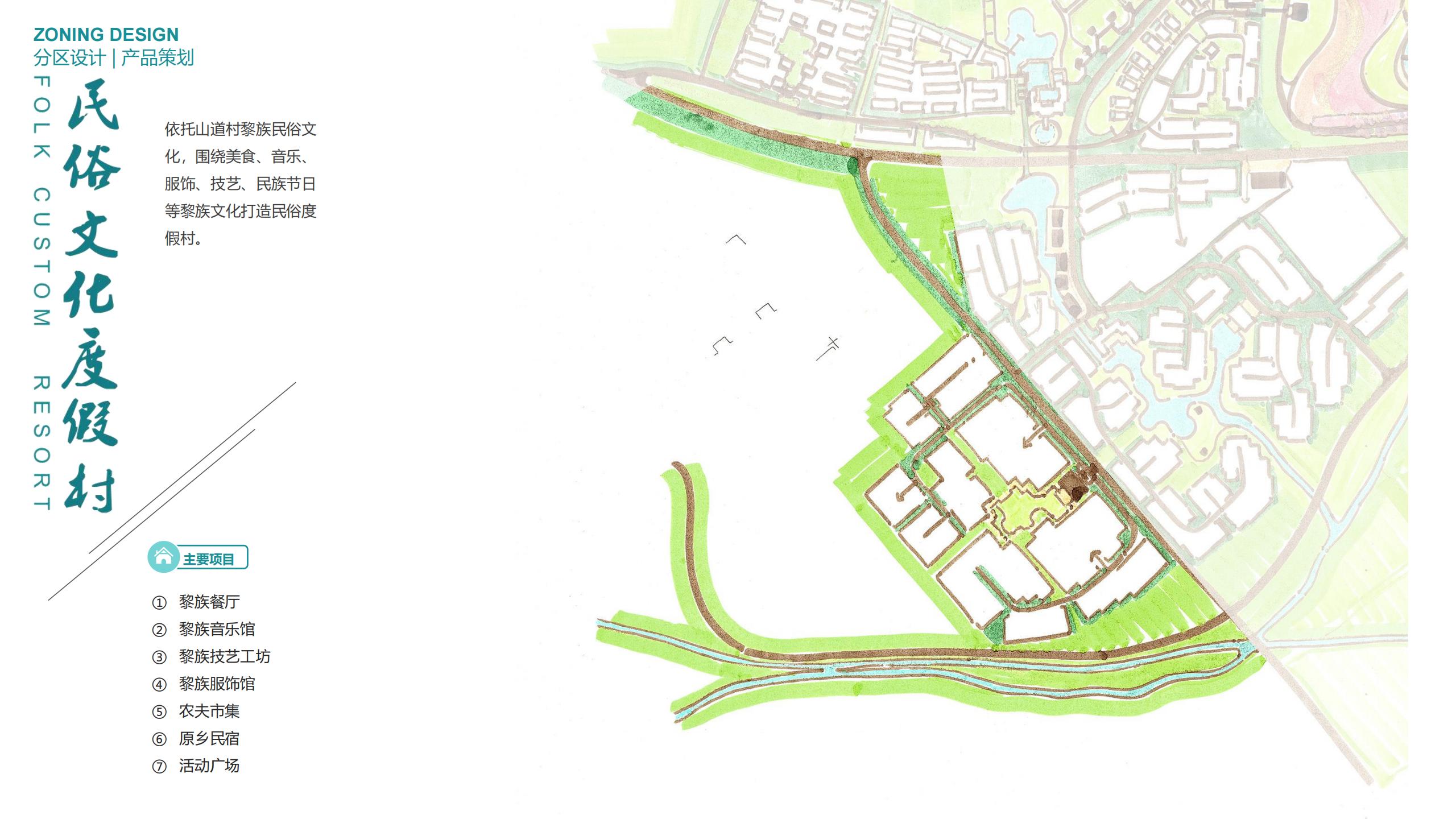 图片[122]-三亚乐东尖峰项目概念规划设计 - 由甫网-由甫网
