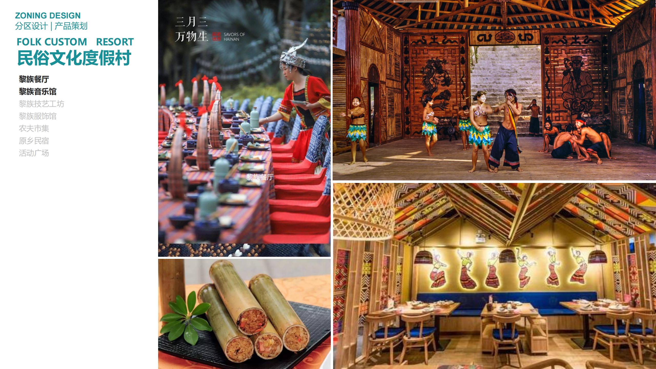 图片[123]-三亚乐东尖峰项目概念规划设计 - 由甫网-由甫网