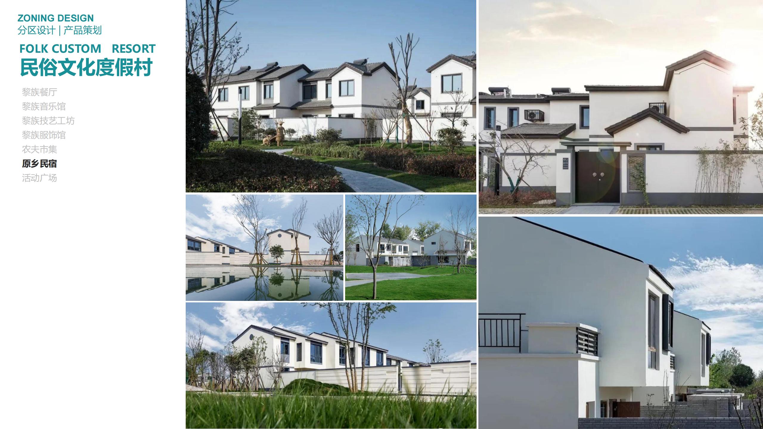 图片[126]-三亚乐东尖峰项目概念规划设计 - 由甫网-由甫网