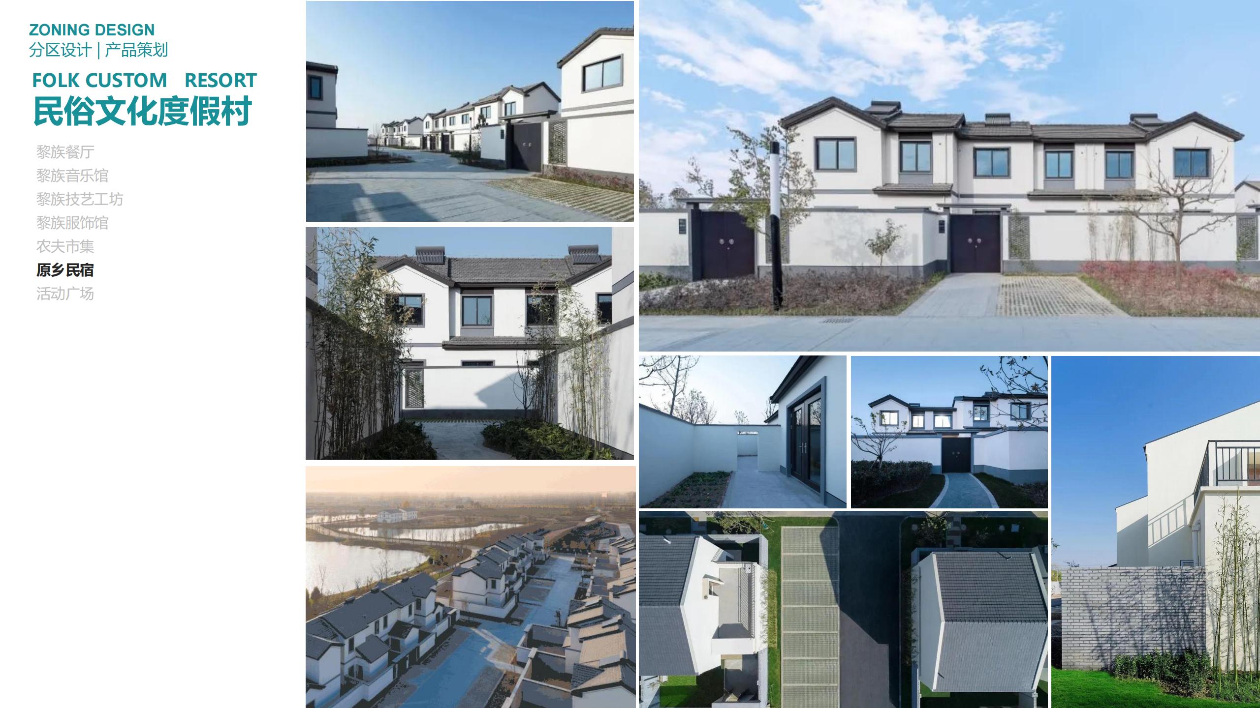 图片[127]-三亚乐东尖峰项目概念规划设计 - 由甫网-由甫网